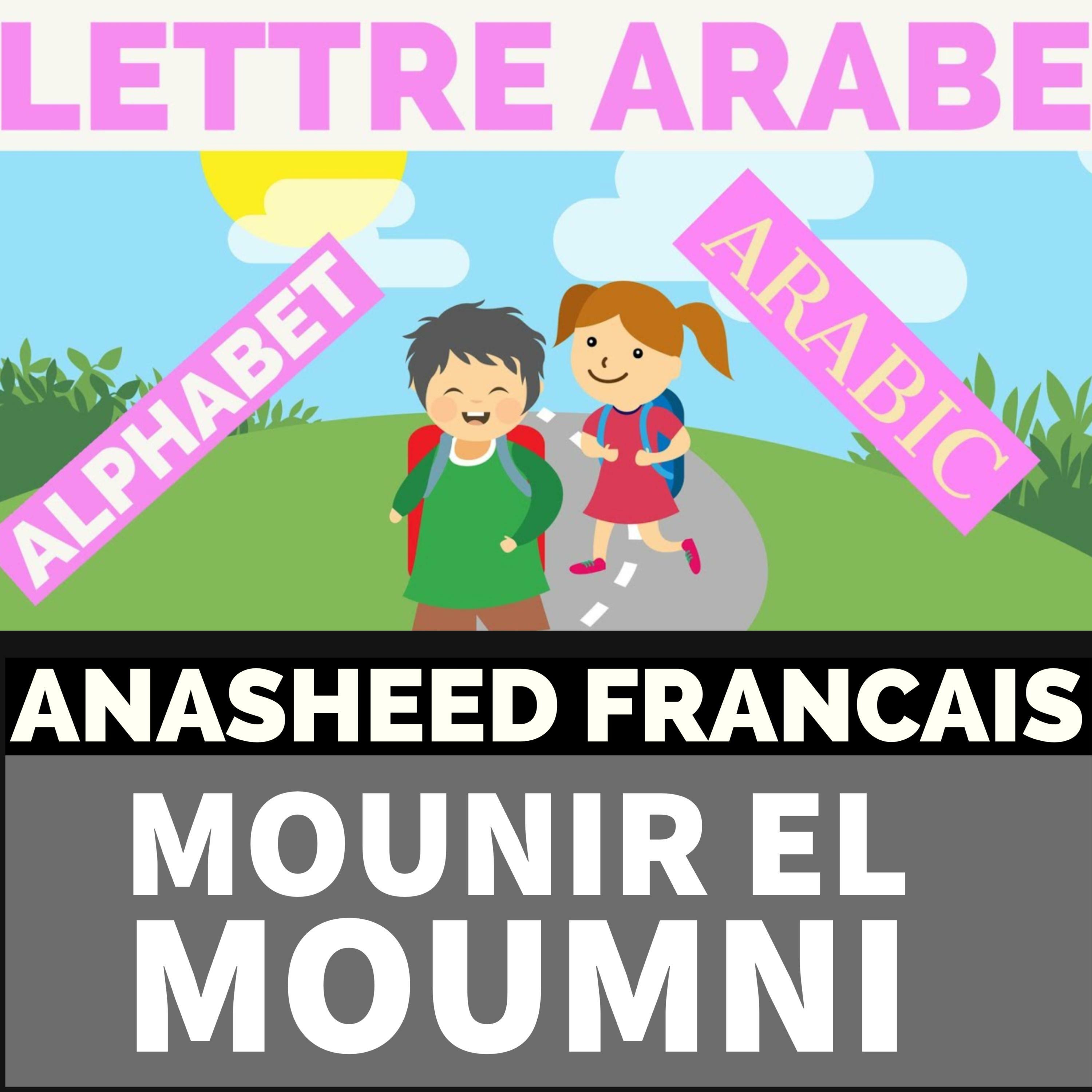 Mounir El Moumni - Arabic Alphabet Song - Alphabet Arabe Chanson ...