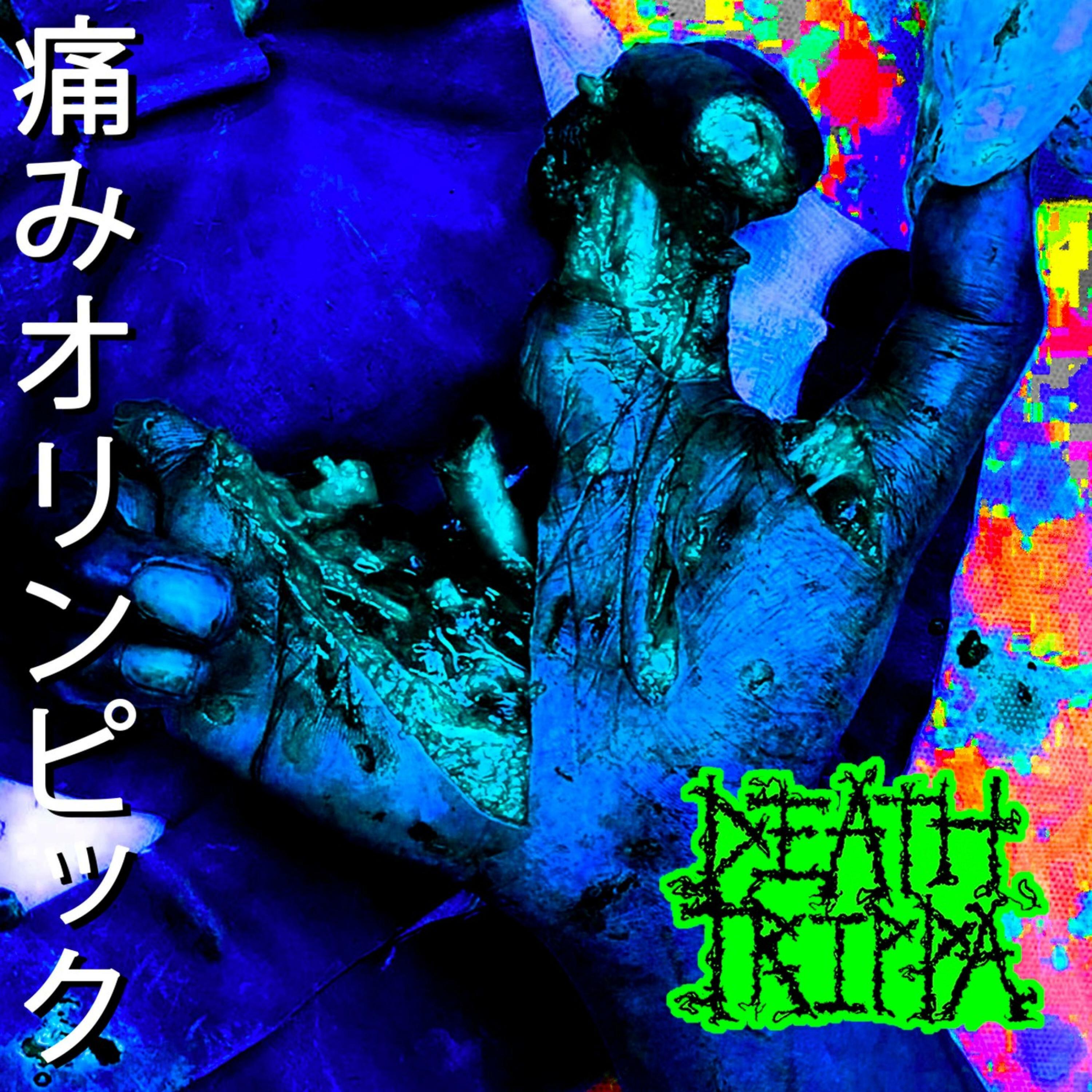 DEATHTRIPPA - pain olympics | iHeart