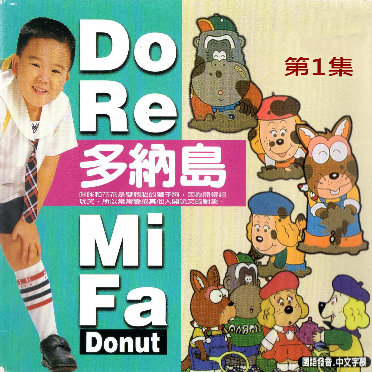 ♫ Do RE Mi Fa Donut | iHeart