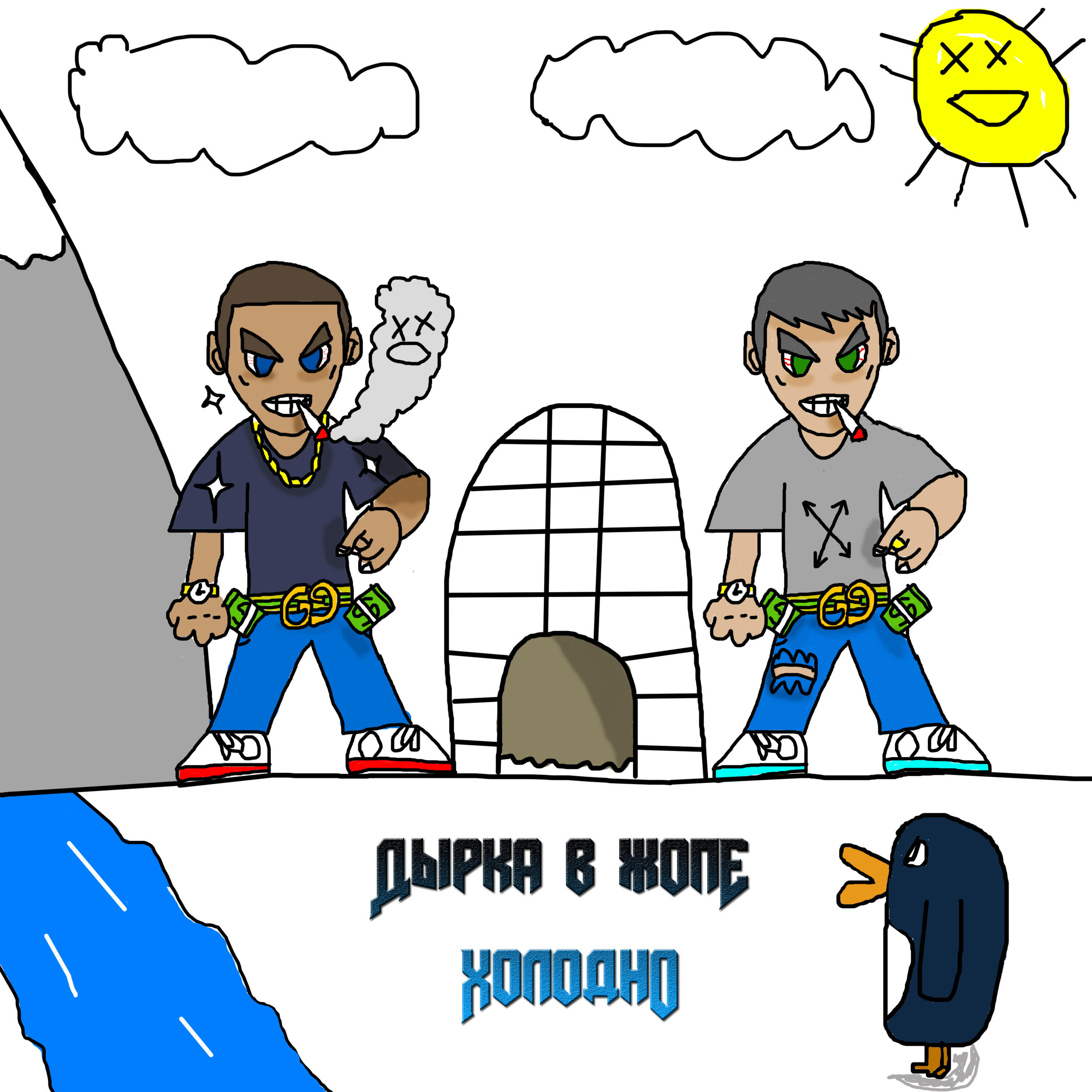 дырка в жопе 