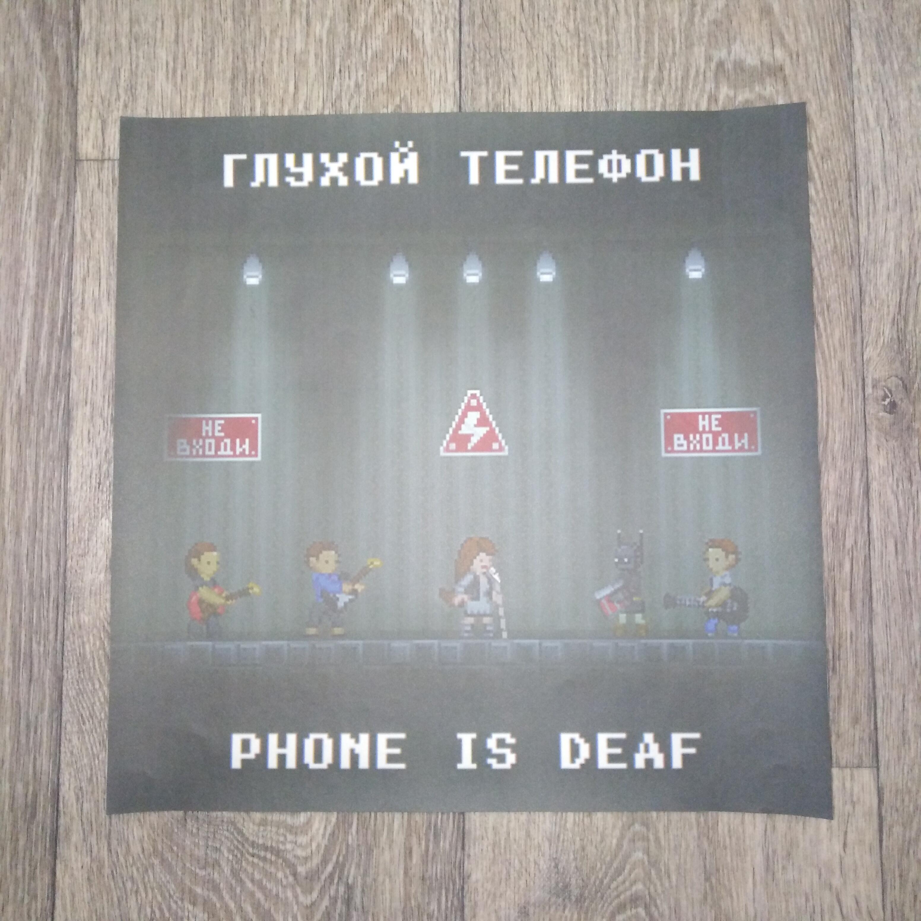 Глухой Телефон - Phone Is Deaf | iHeart