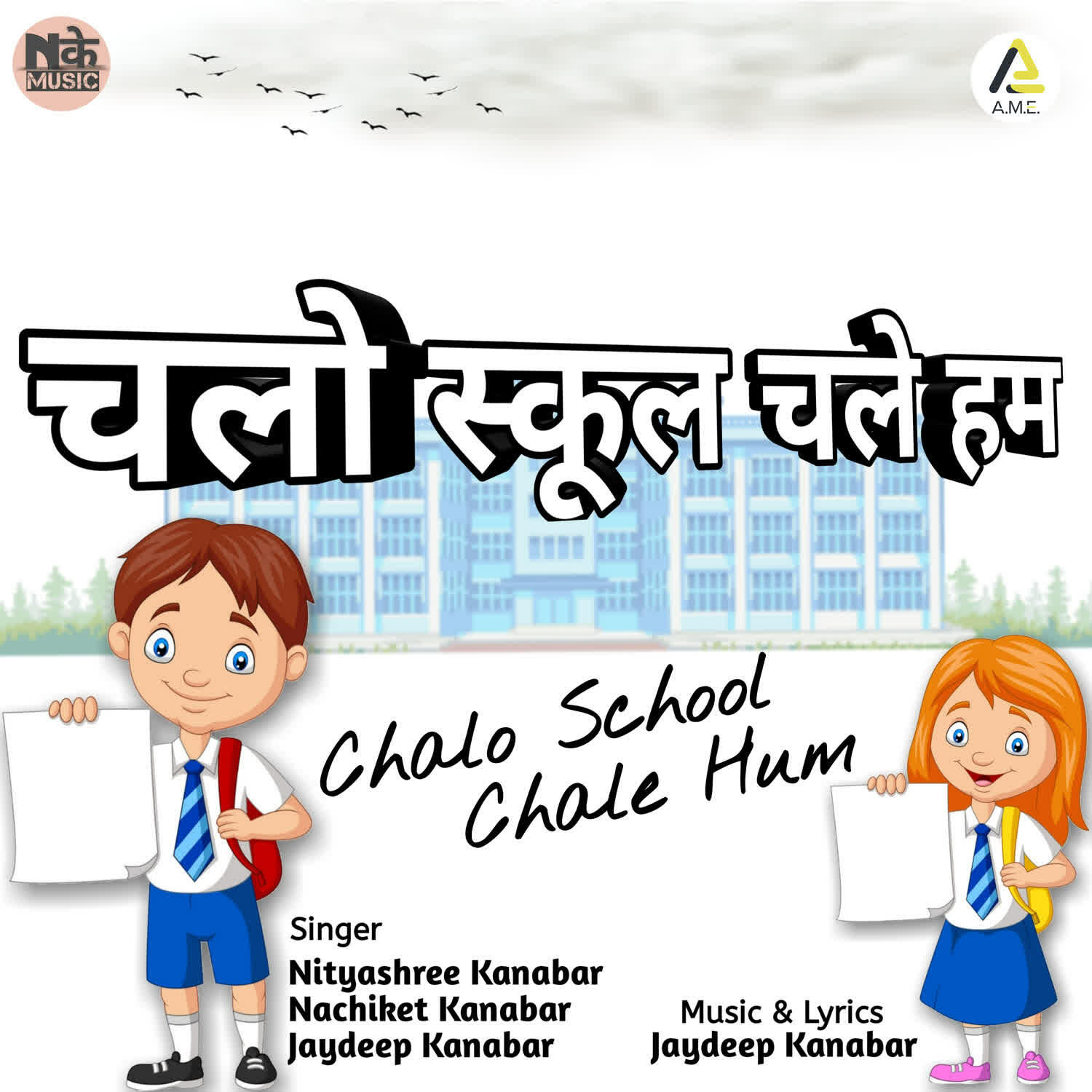 Jaydeep Kanabar - Chalo School Chale Hum | iHeart