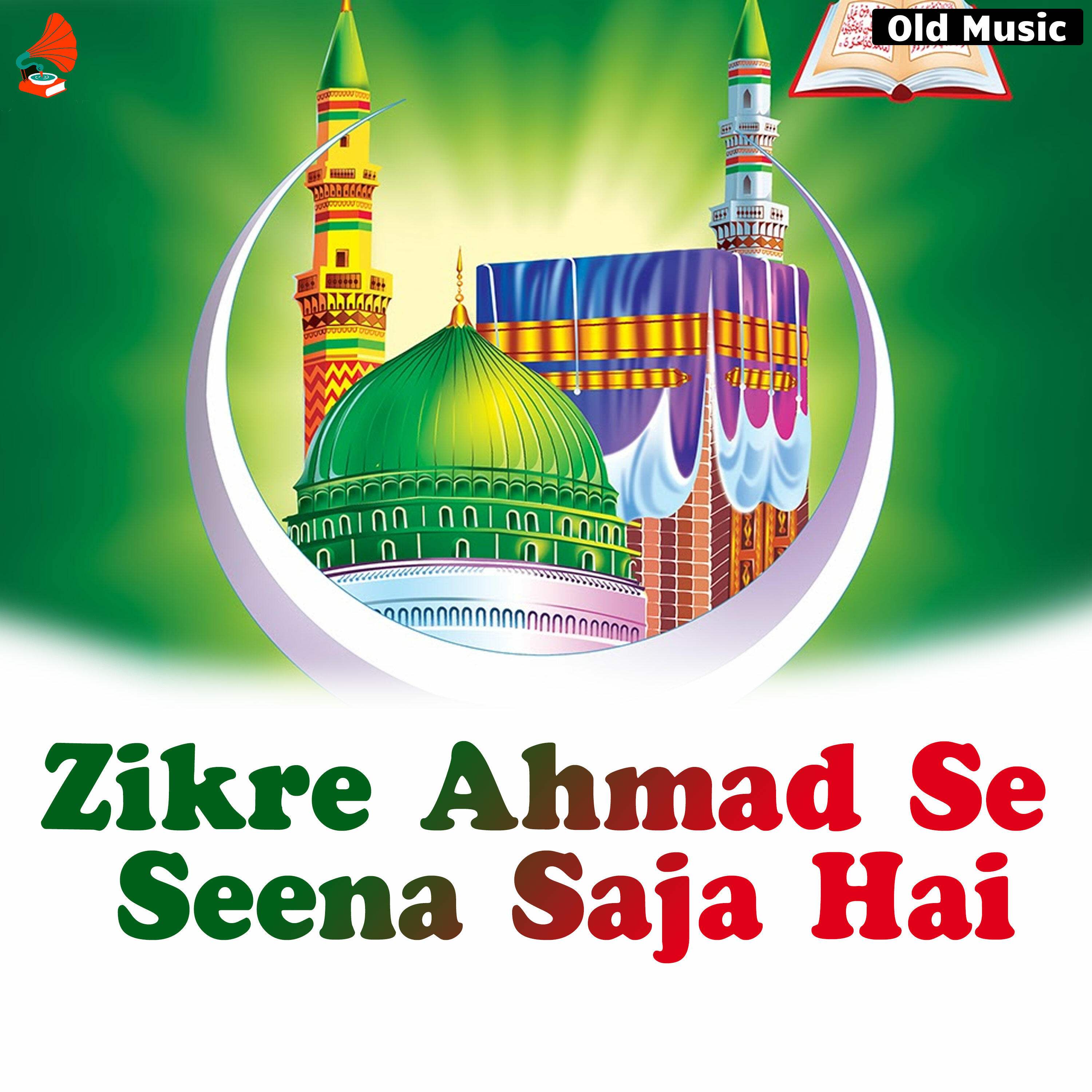 Arsalan Khan - Zikre Ahmad Se Seena Saja Hai | iHeart