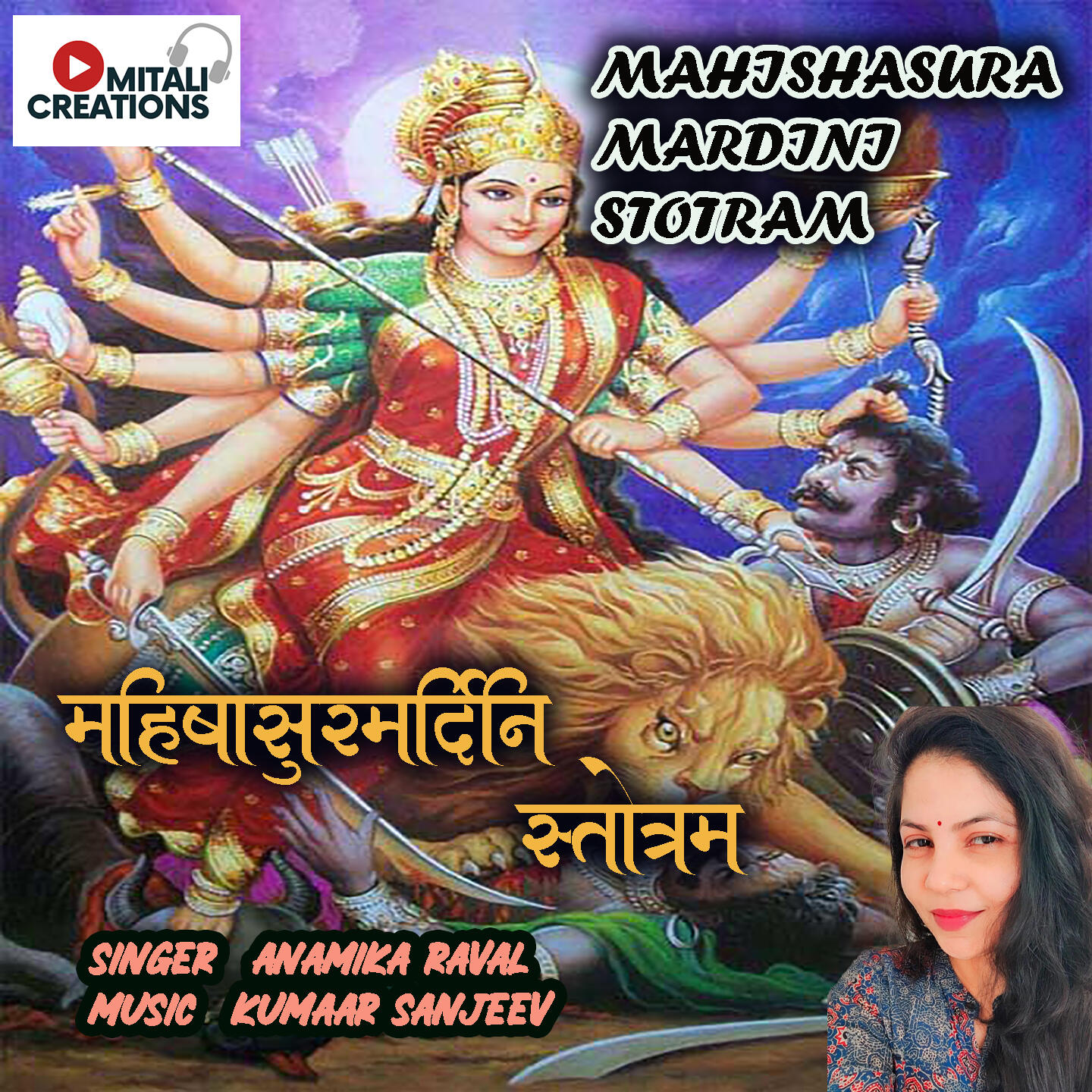 Anamika Raval - Mahishasura Mardini Stotram | iHeart