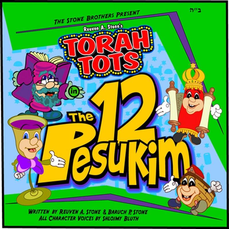 torah-tots-the-12-pesukim-iheart