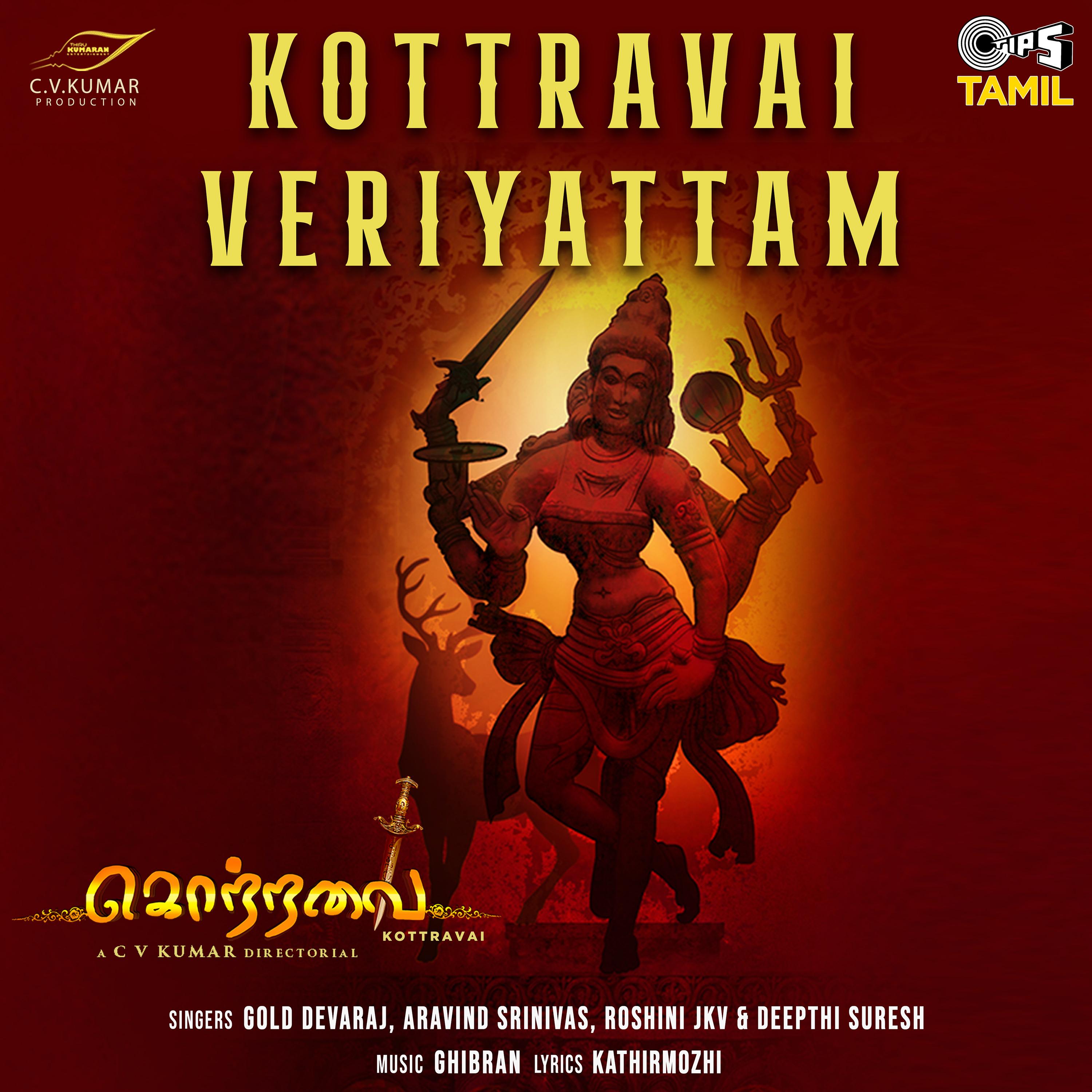 Gold Devaraj - Kottravai Veriyattam (From 