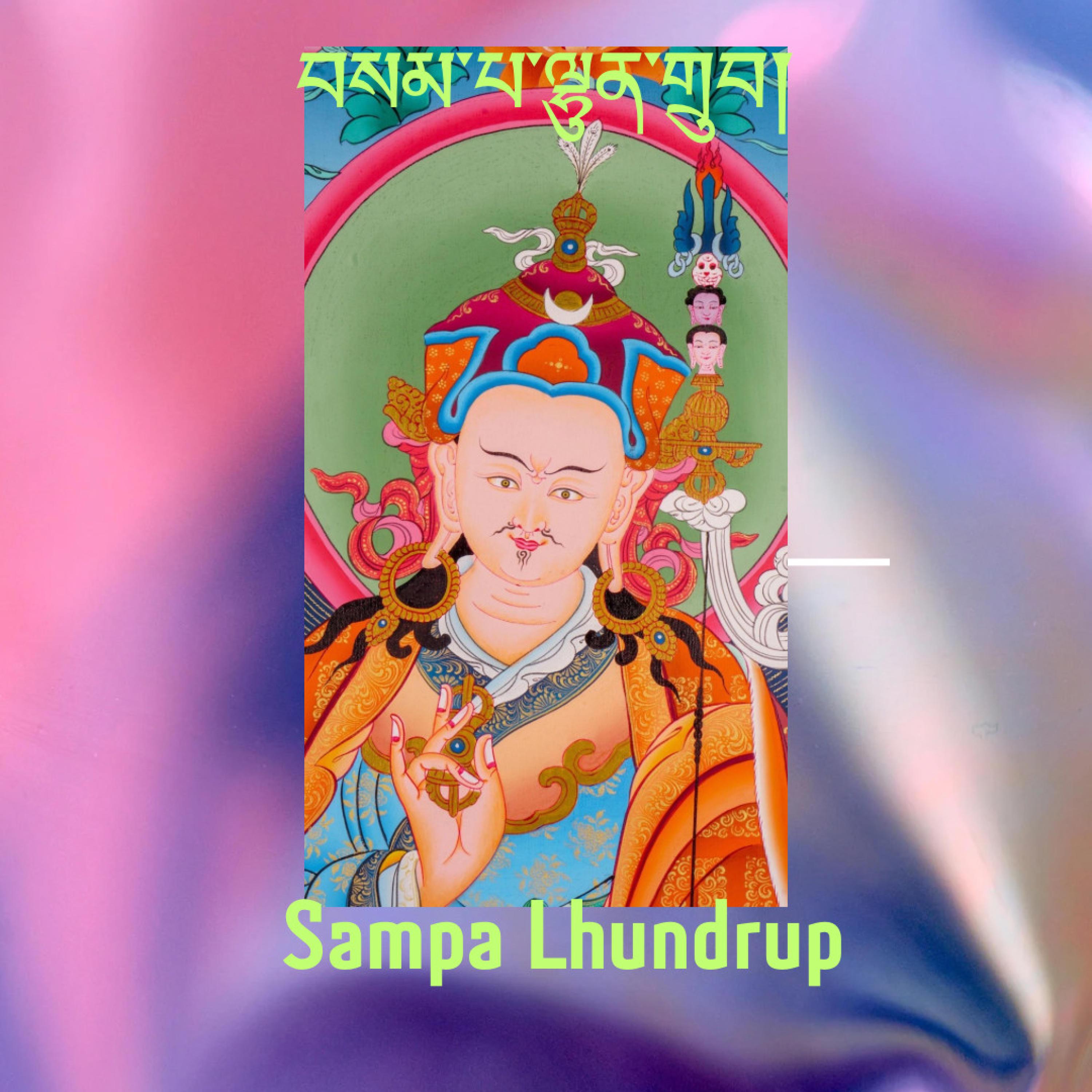 Buddhist Prayer Tsering Kunga - Sampa Lhundrup/བསམ་པ་ལྷུན་གྲུབ། Guru ...