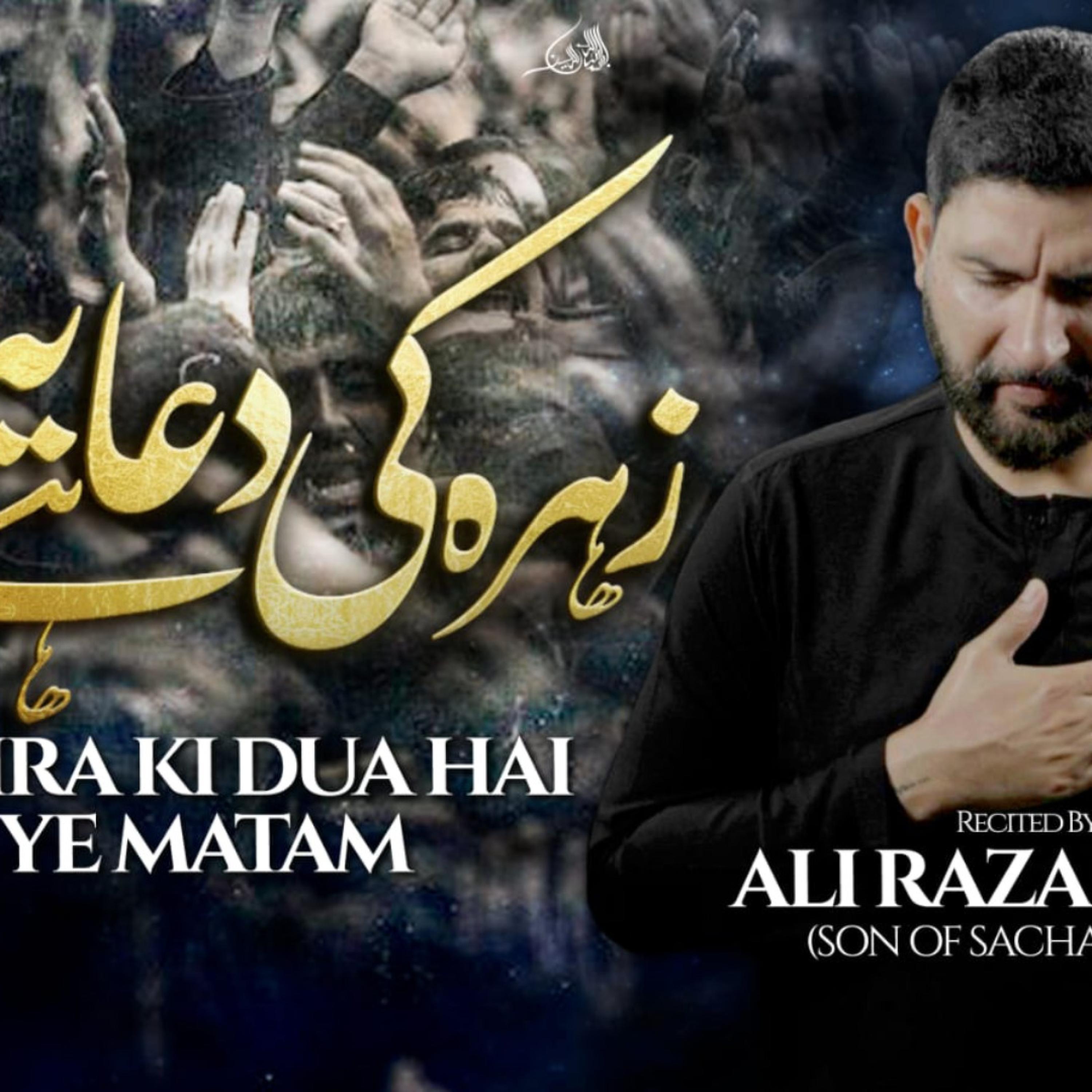 Azh110 - Zehra Ki Dua Hai Ye Matam (Ali Raza Rizvi) | iHeart
