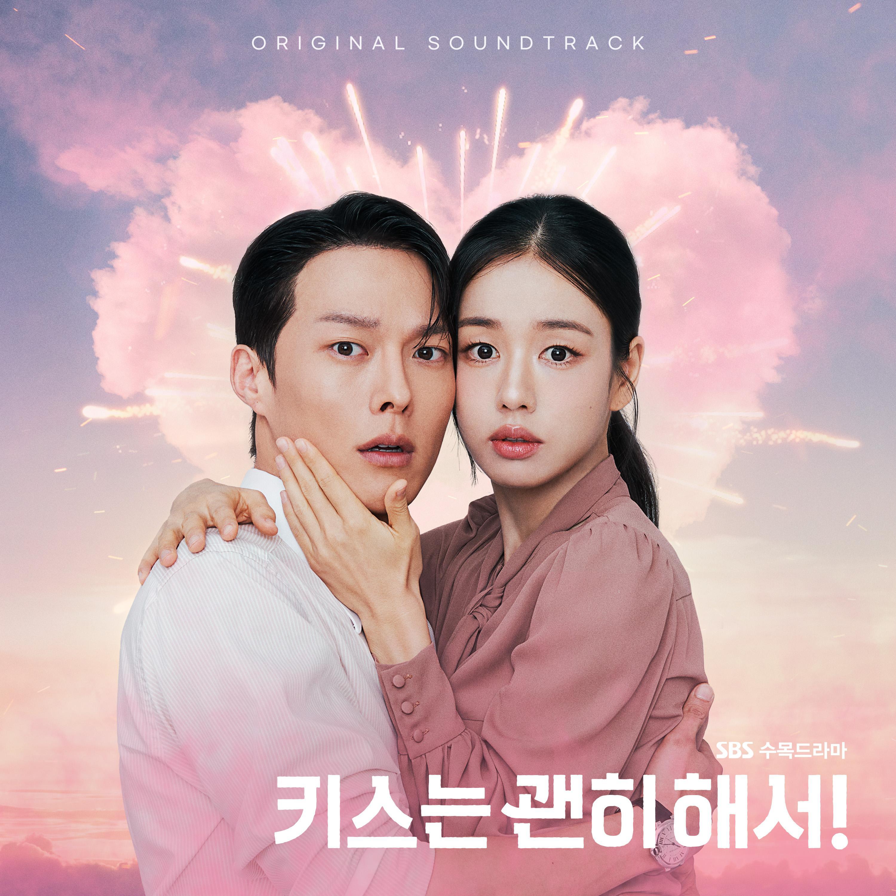 Various Artists - Dynamite Kiss (Original Television Soundtrack