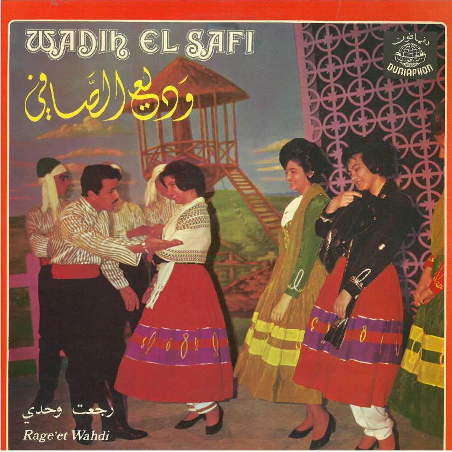 Wadih El Safi Rege'et Wahdi iHeartRadio