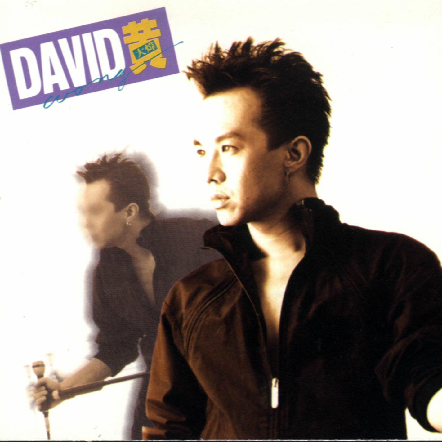 David Huang - David David 