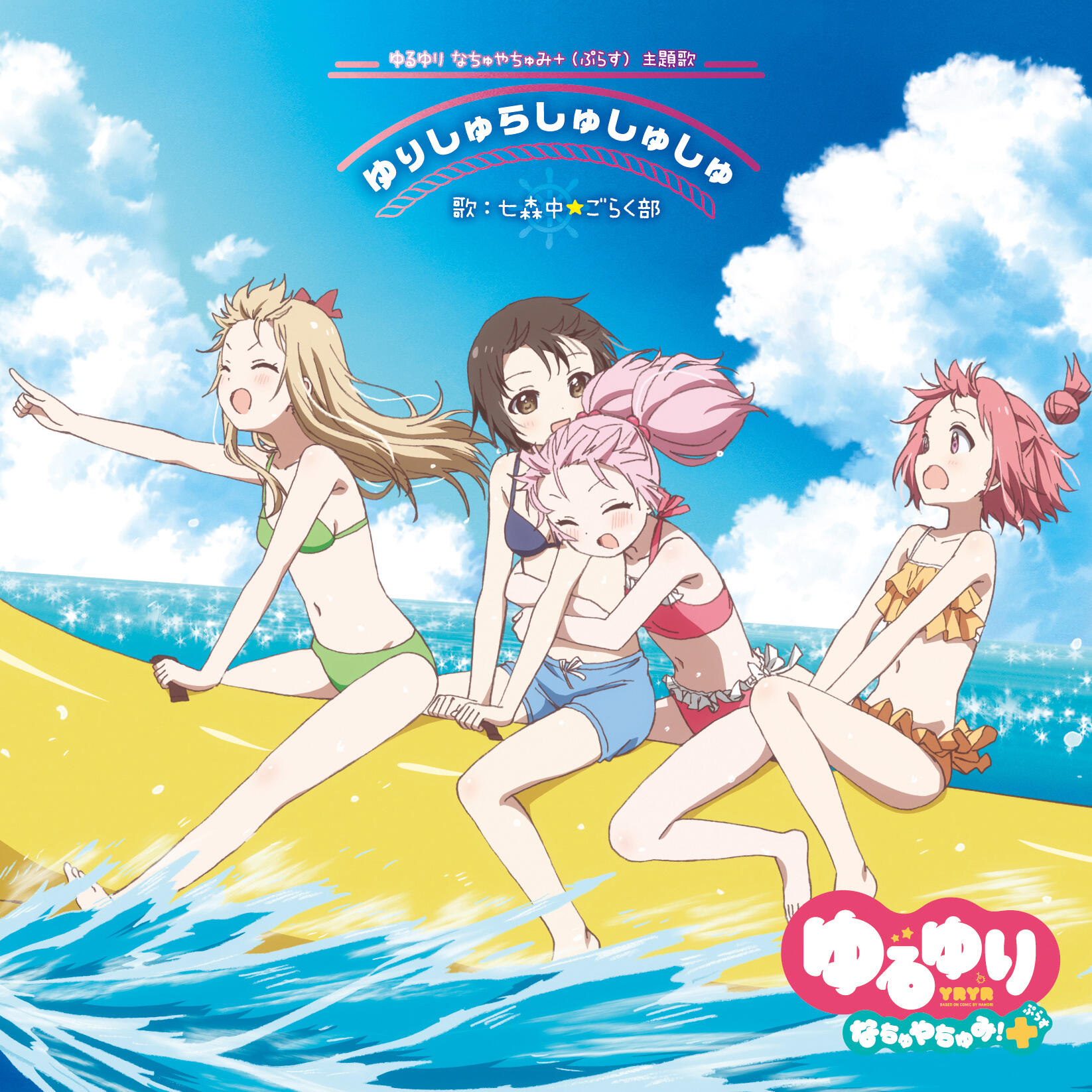 Nanamori Chu Goraku Bu Op Theme Yurishurashushushu Ed Theme Ohirune Universe Iheartradio