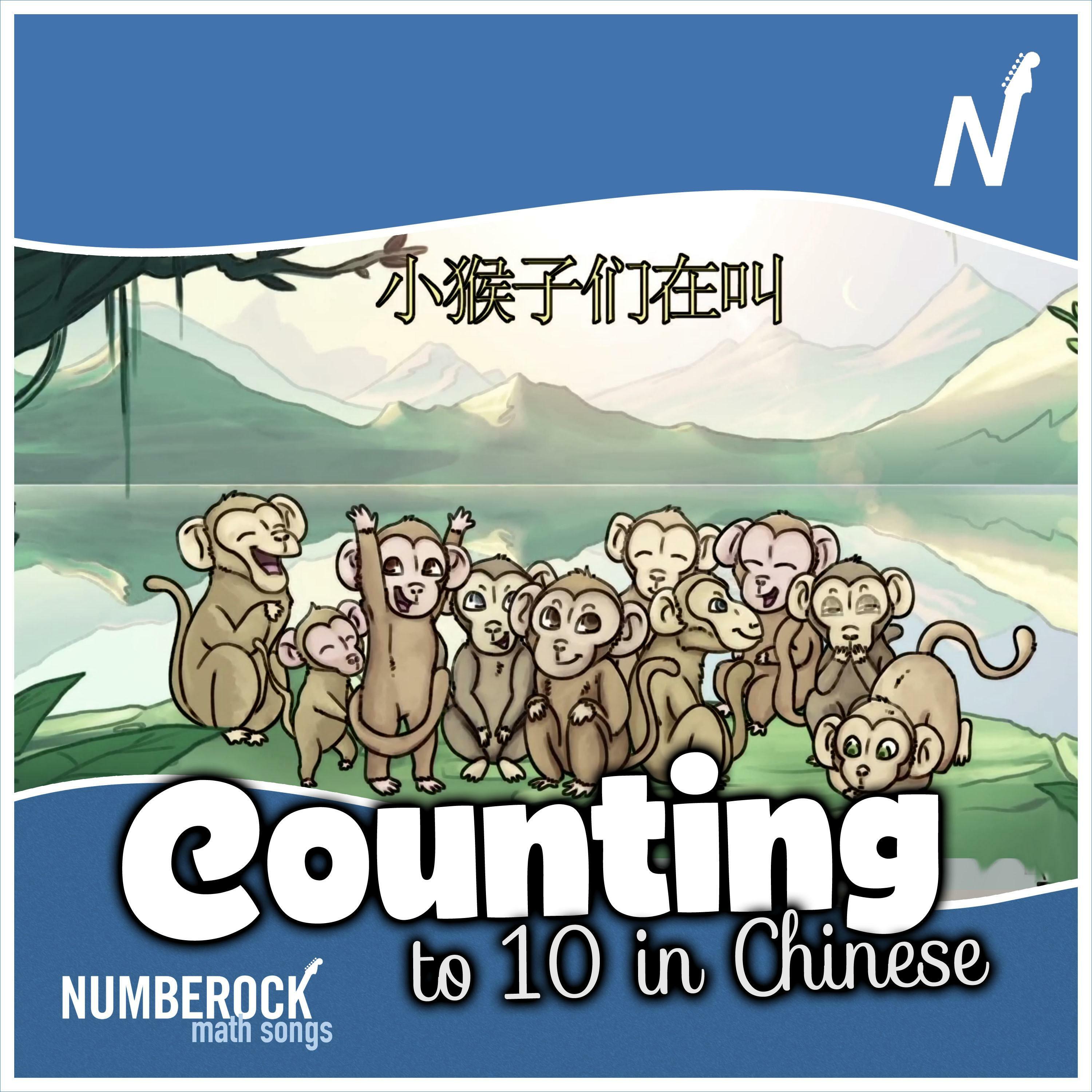 numberock-counting-to-10-in-chinese-iheart