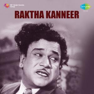 T V Rathnam | iHeart