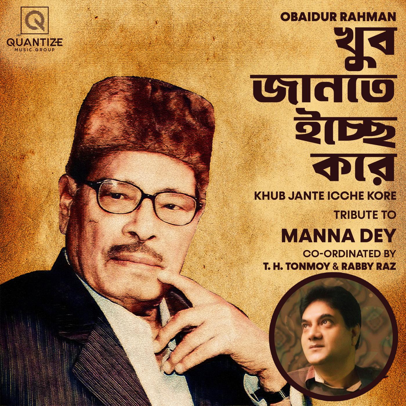 Obaidur Rahman | iHeart
