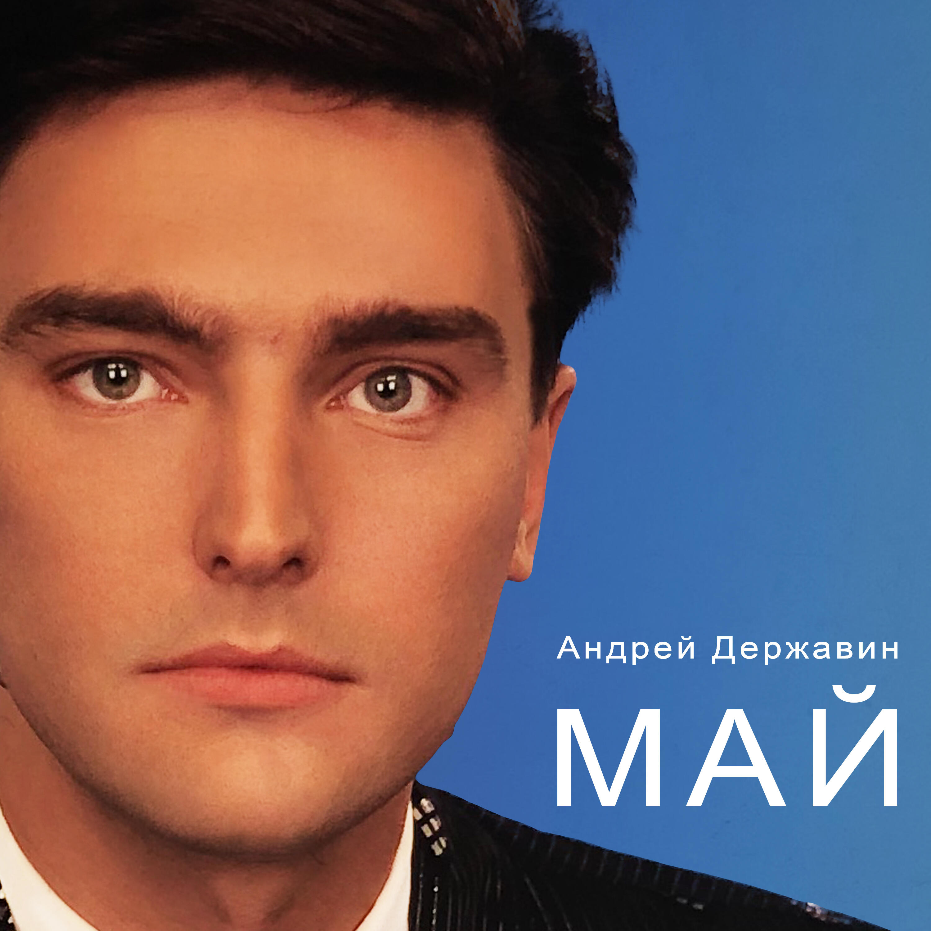 Андрей Державин | IHeart