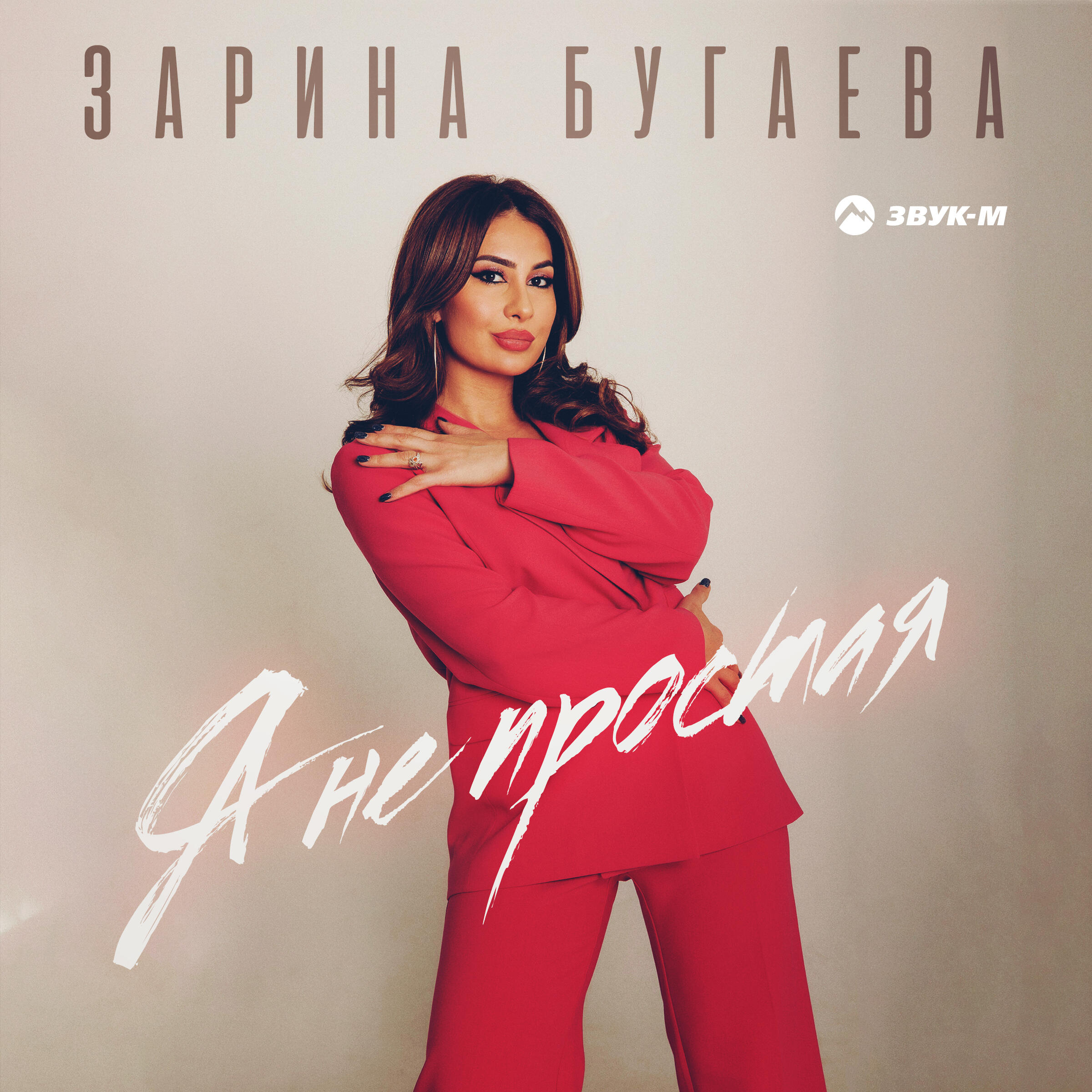 Зарина солярис телефон