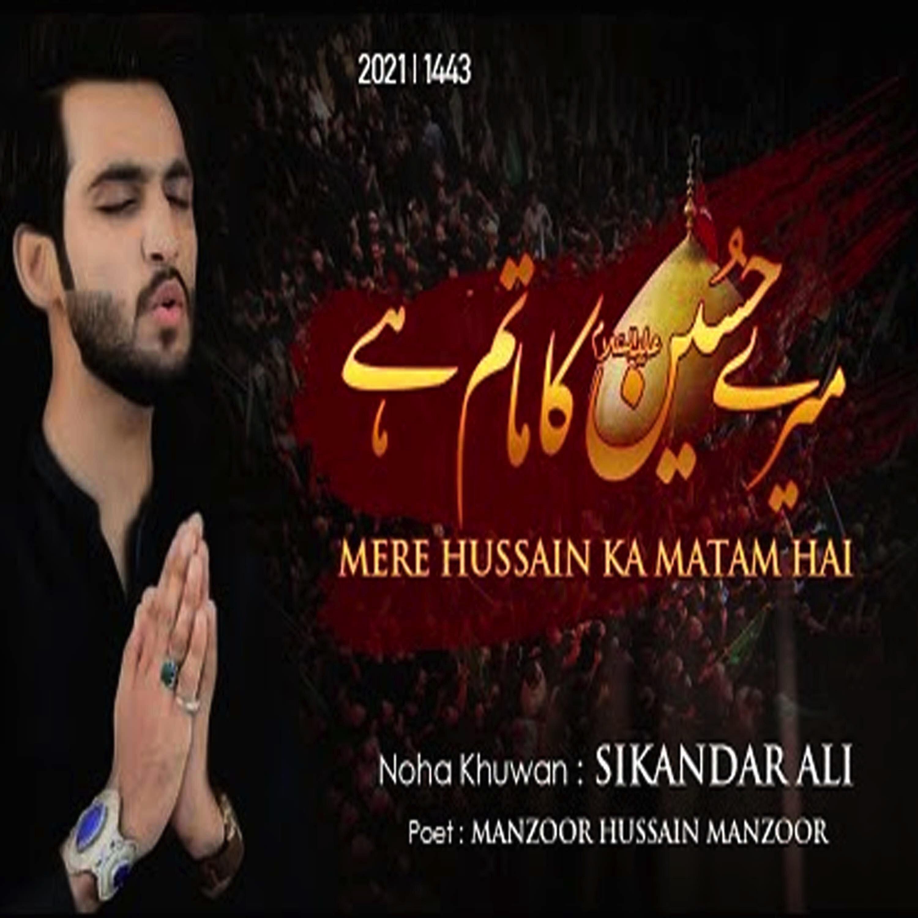 Sikandar Ali | iHeart