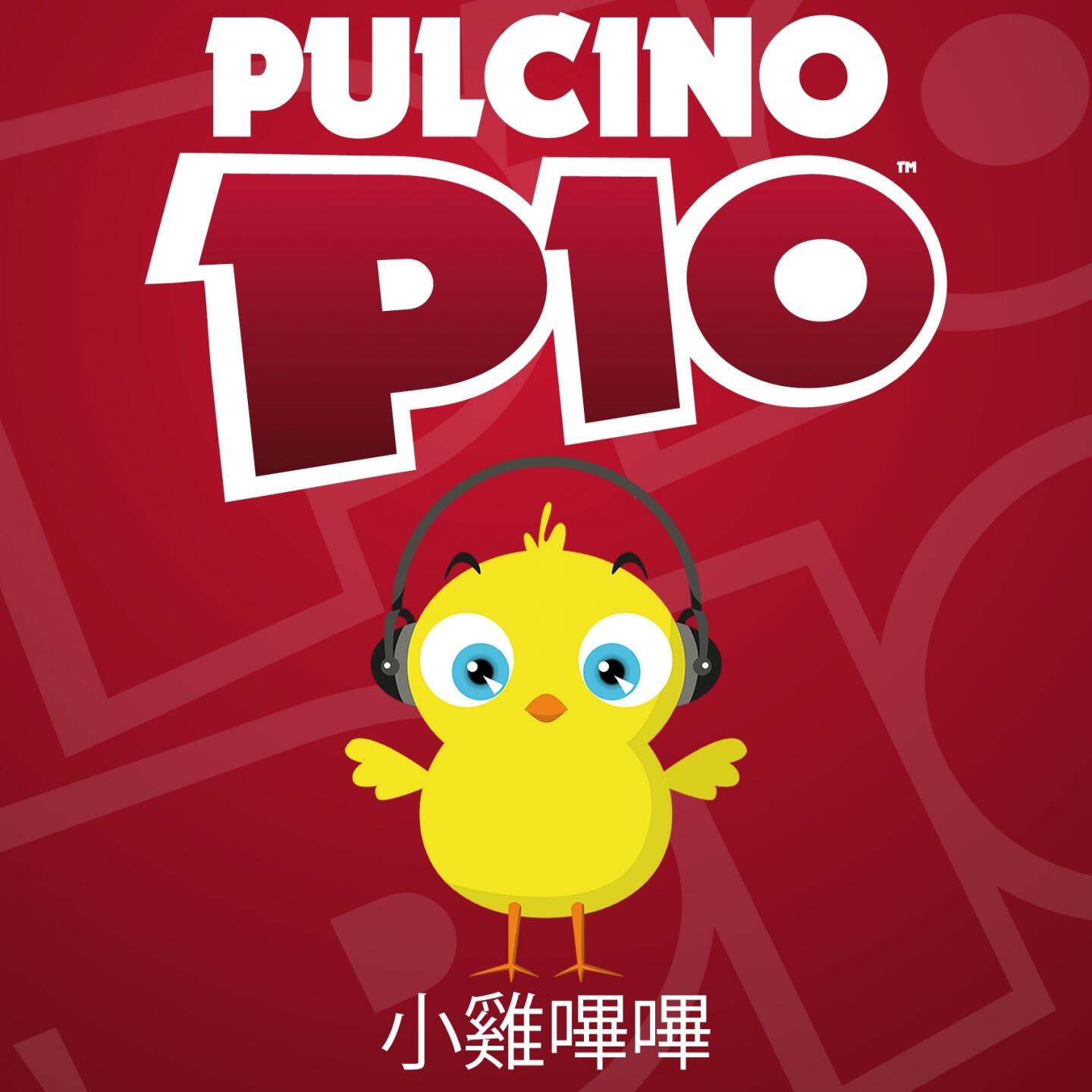 Stream Free Music from Albums by Pulcino Pio iHeart