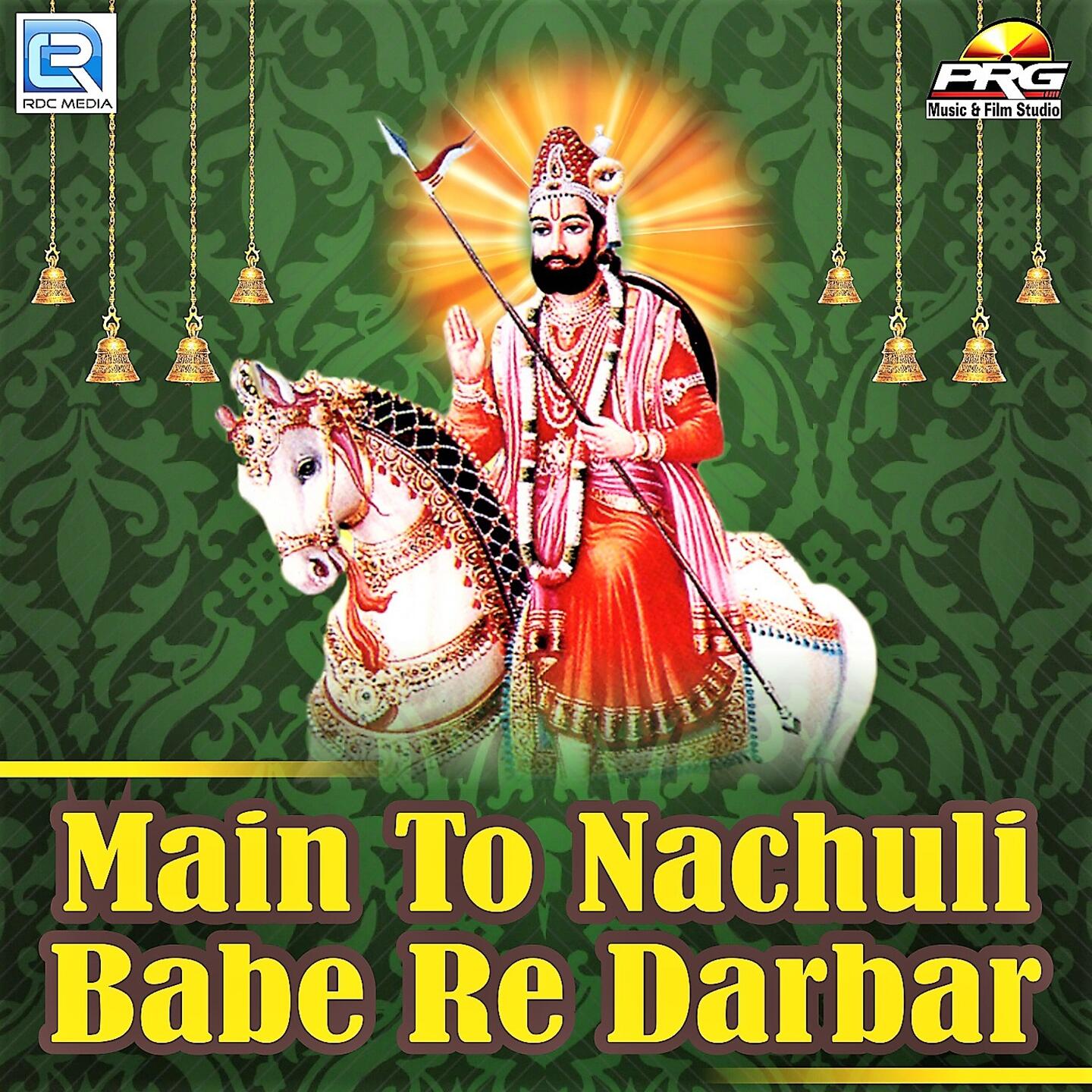 Ashok Kumar Marudhar iHeart