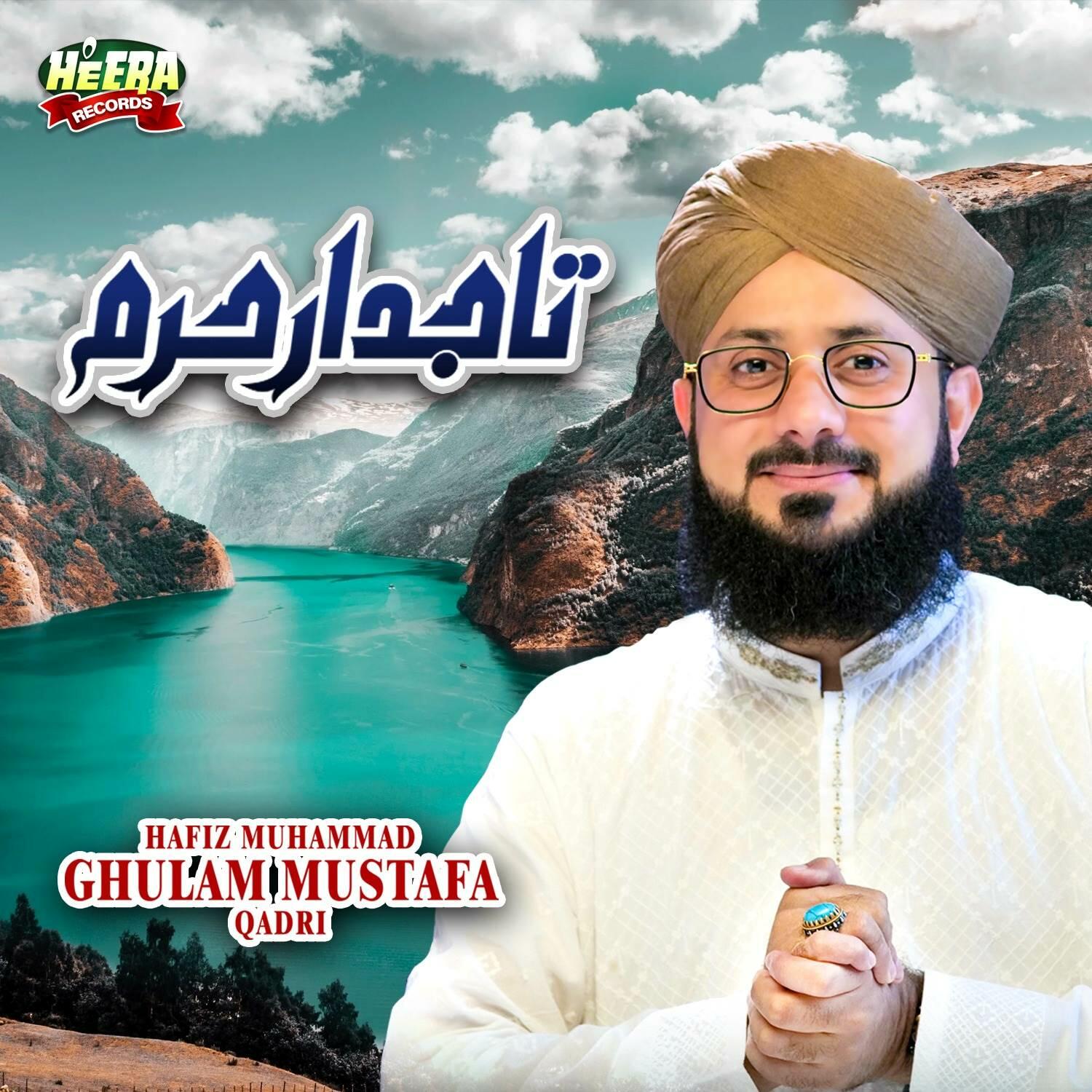 Stream Music from Artists Like Hafiz Muhammad Ghulam Mustafa Qadri | iHeart