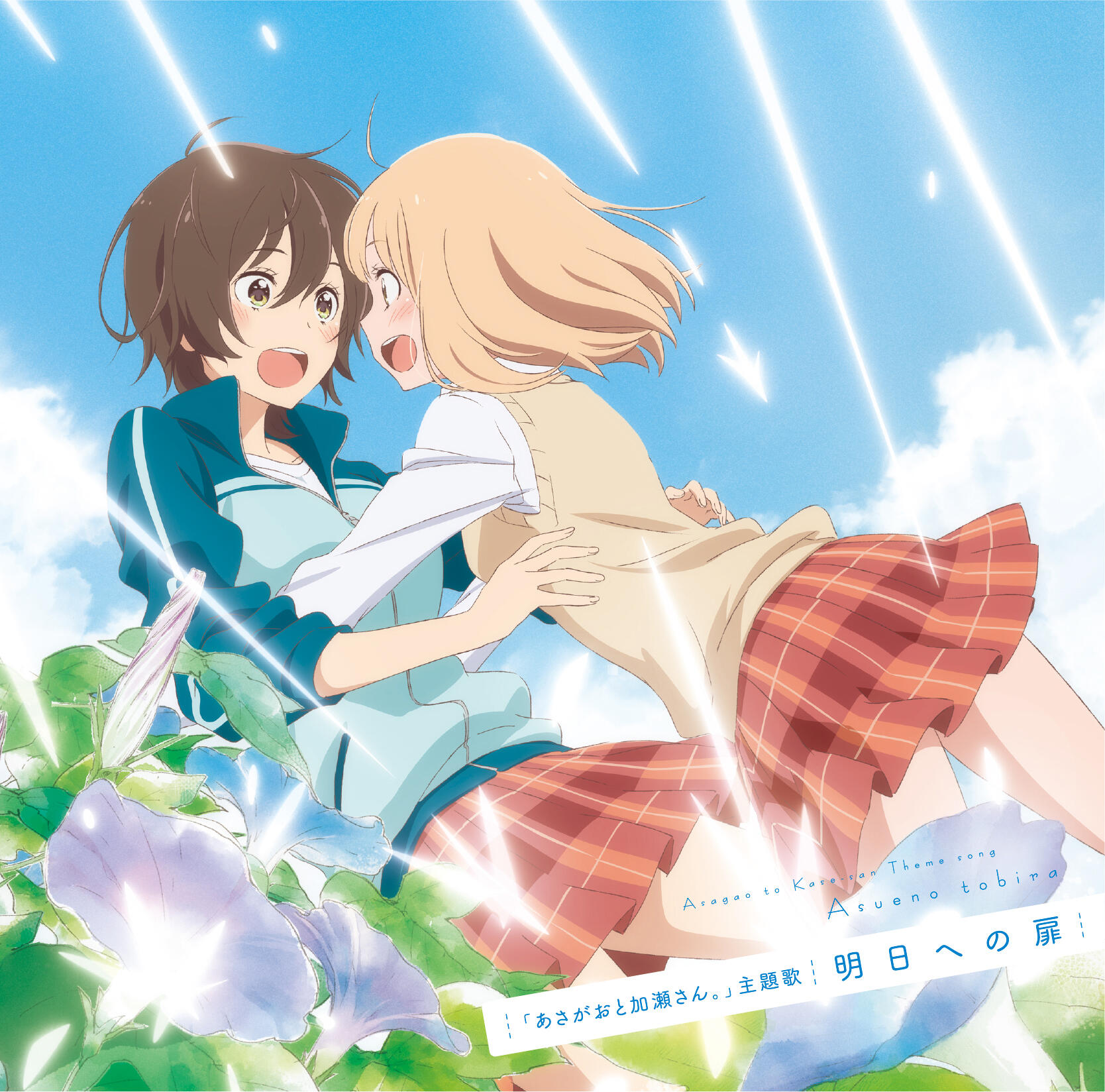 Yamada Yui (CV: Minami Takahashi) & Kase Tomoka (CV: Ayane Sakura) | iHeart