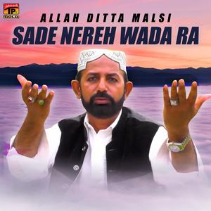 Allah Ditta Melsi & Tamanna Naz | iHeart