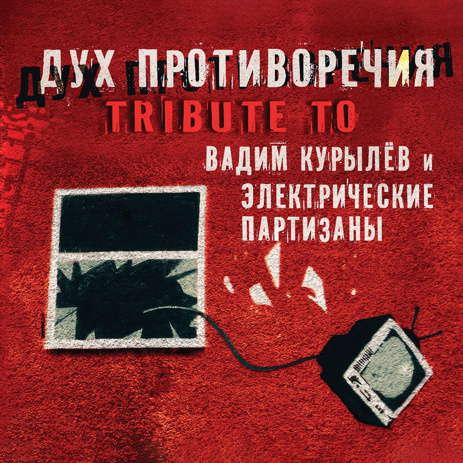 Бригадир | iHeart