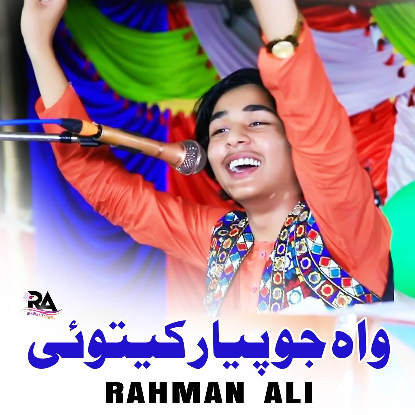 Rahman Ali | iHeart