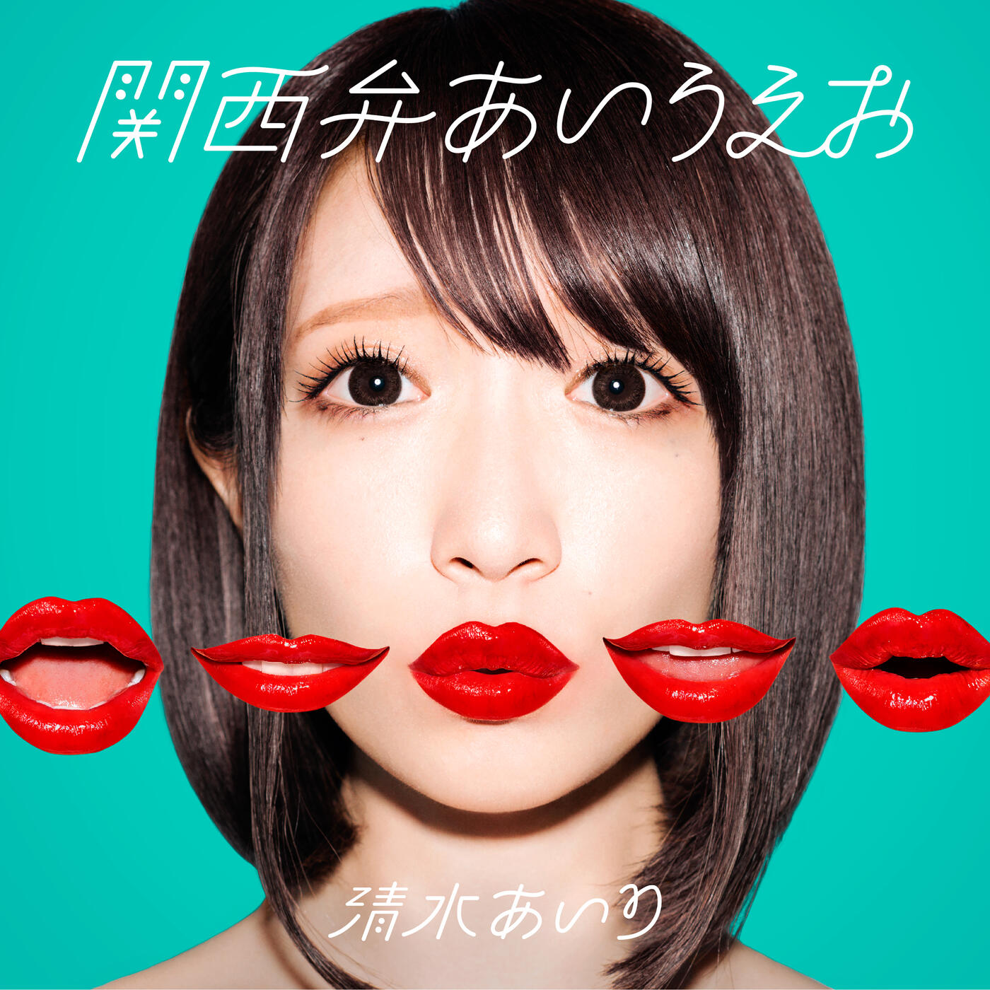 Airi Shimizu | iHeart