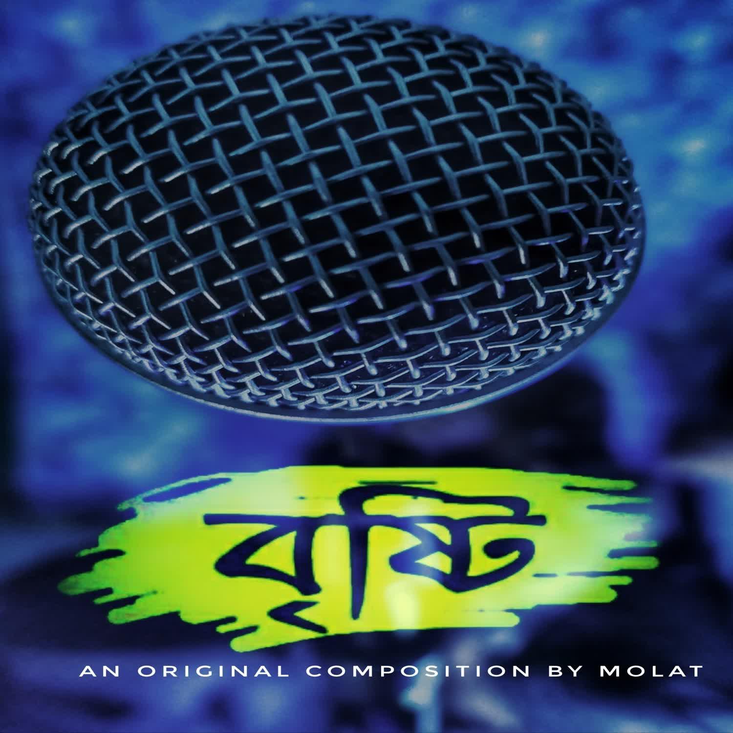 Sonku Alpona Samanta | iHeart