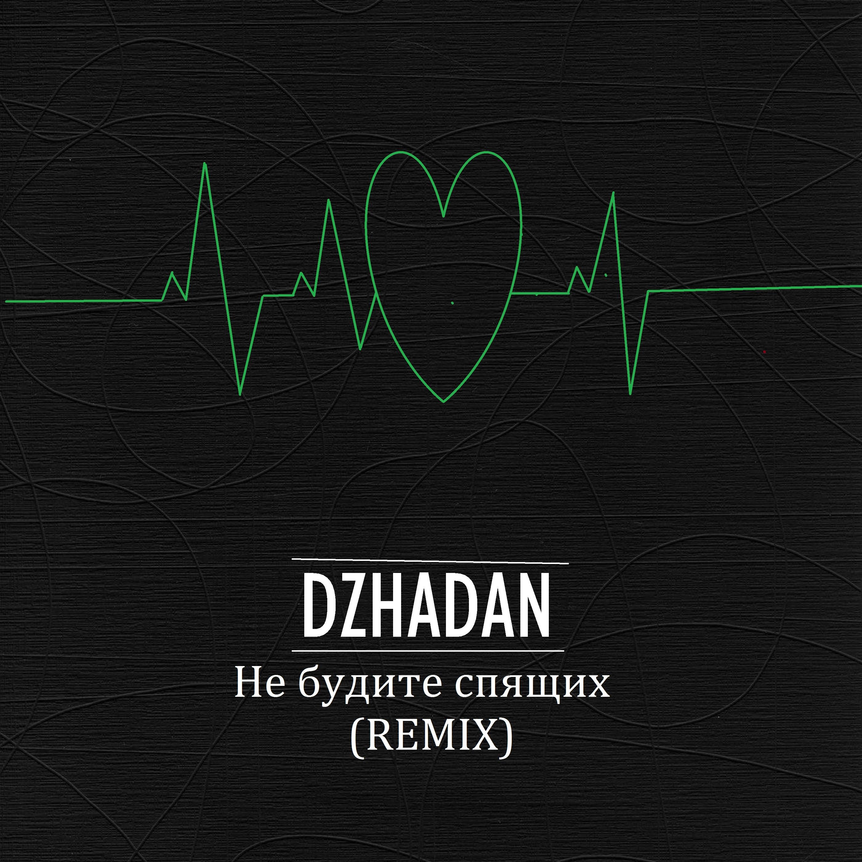 DzhaDan | iHeart
