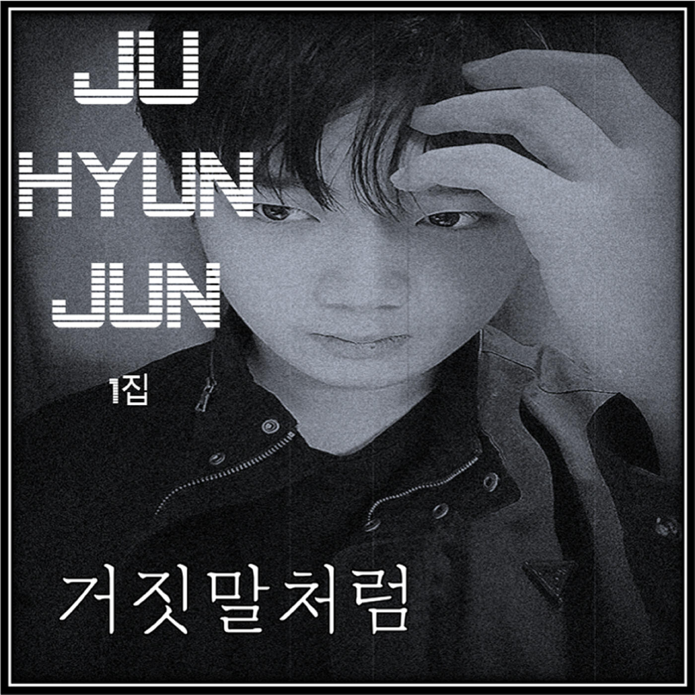 Ju Hyun Jun iHeart