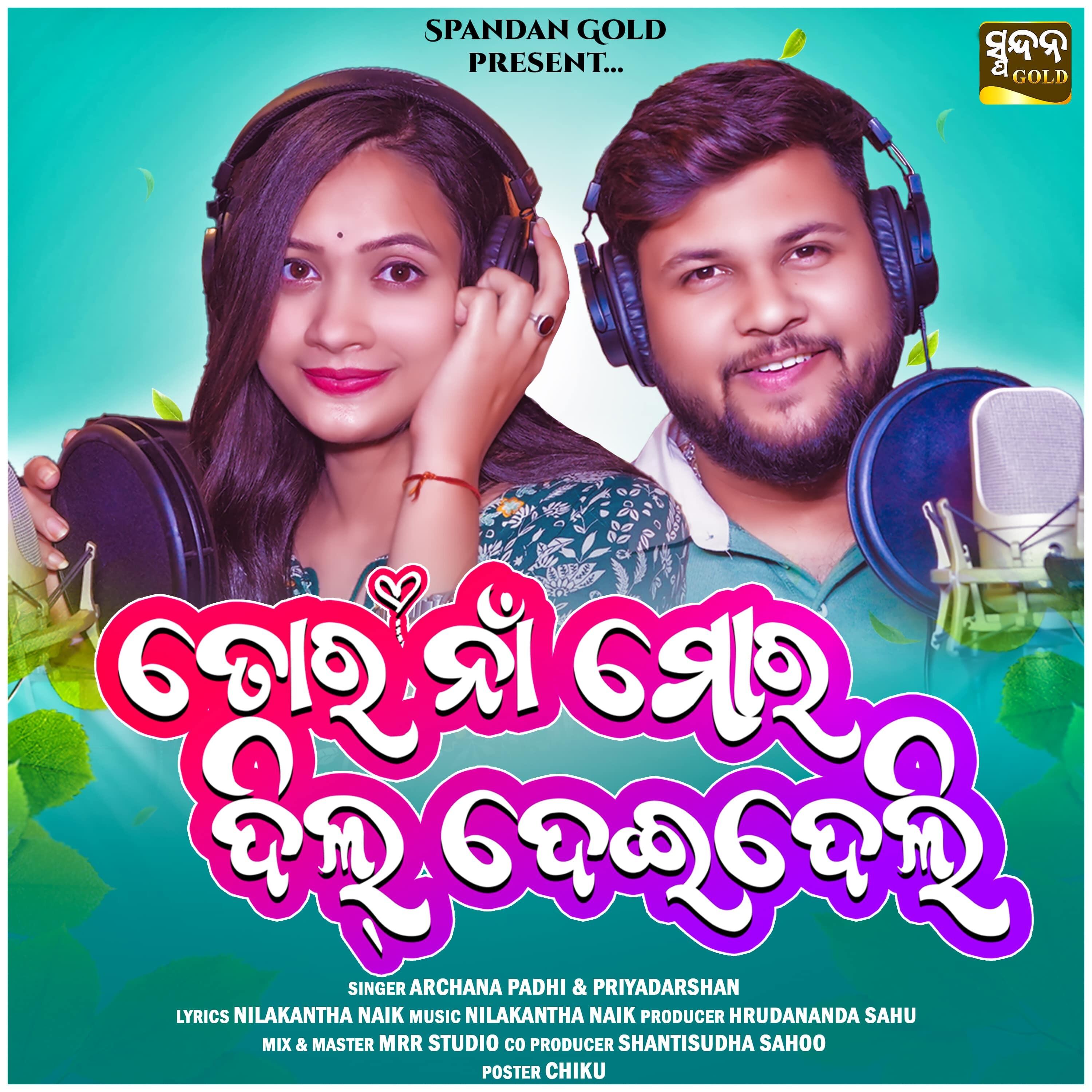 Archana padhi new discount song