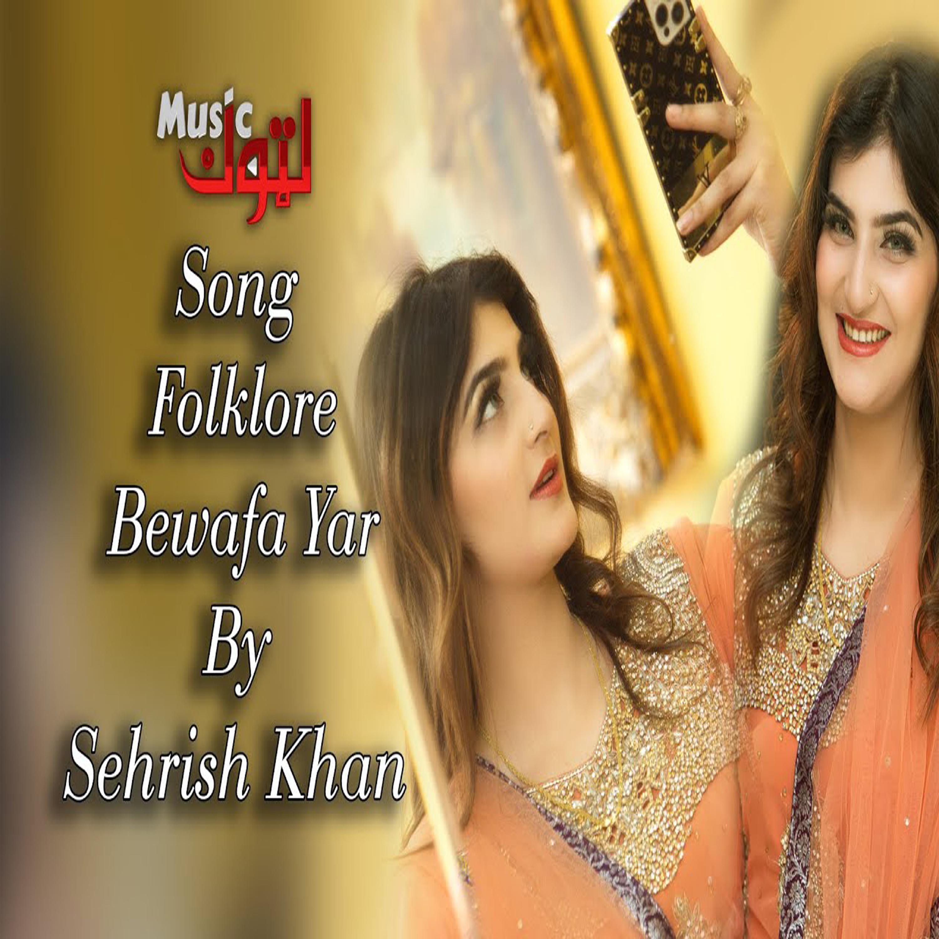 Sehrish | iHeart