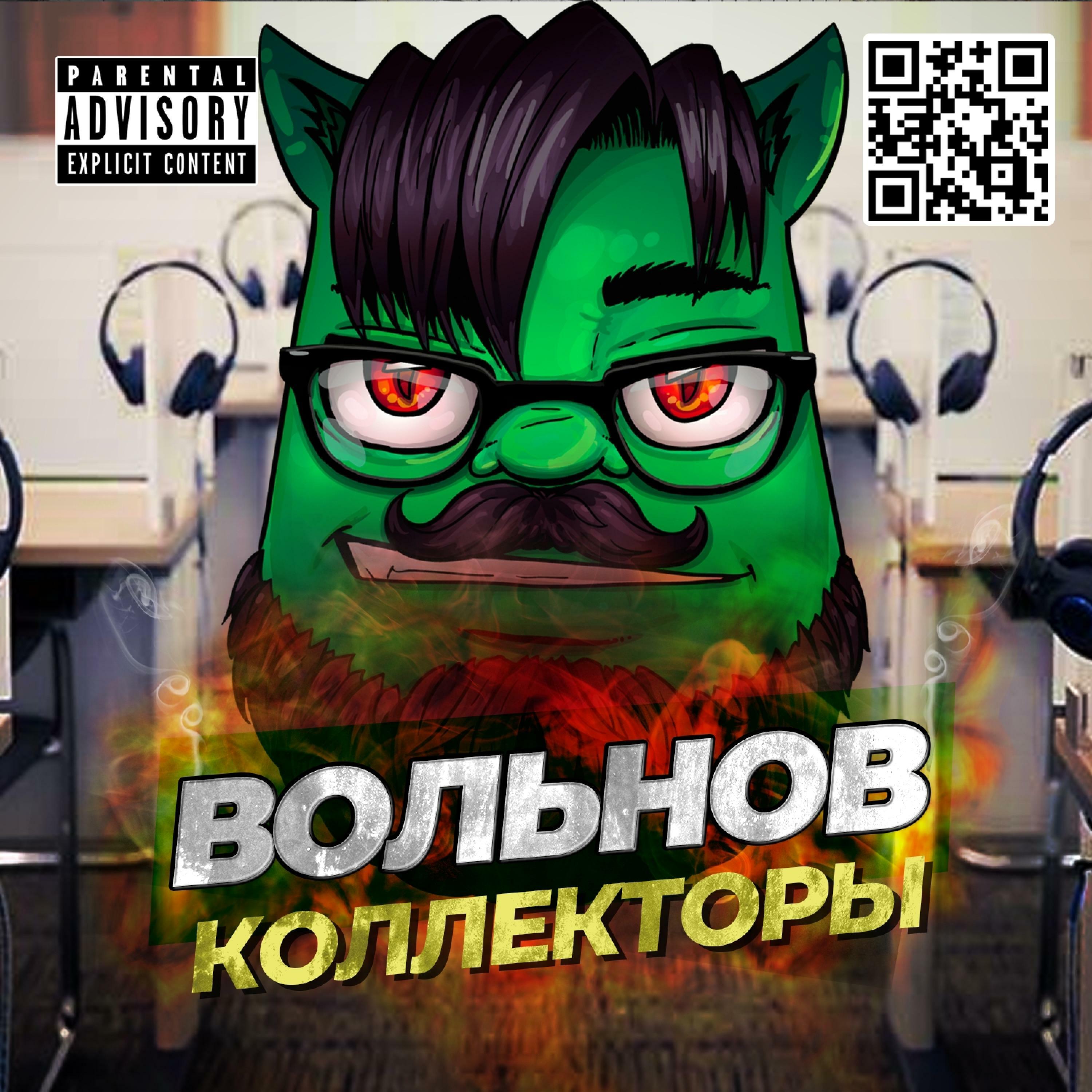 Евгений Вольнов | iHeart