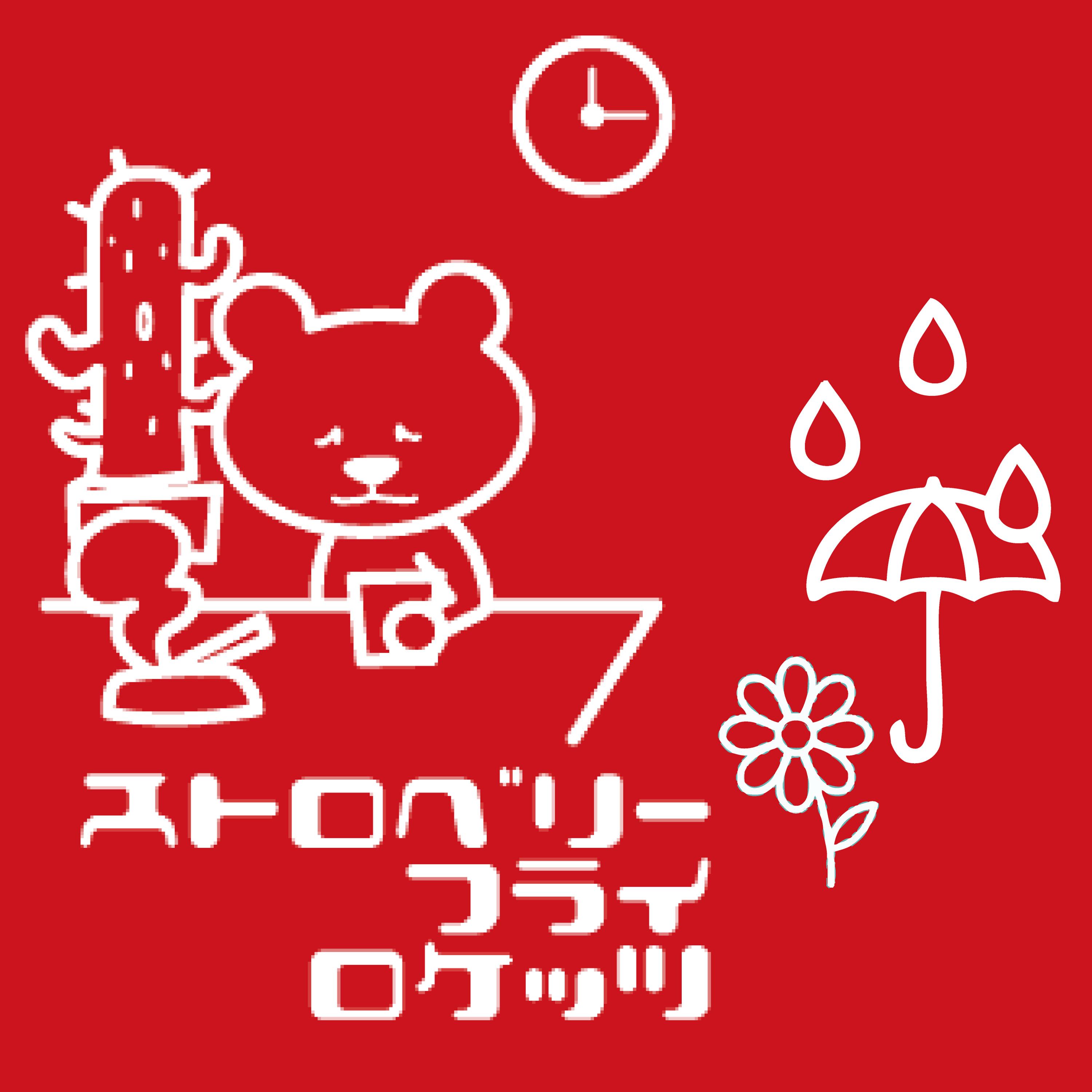 ブランド雑貨総合 ７ ターザン つのだ ひろ 女は魔物c W孤独の影 ジャックス 成毛滋 ストロベリー パス フライド エッグ スペース バンド その他 Airtechca Com