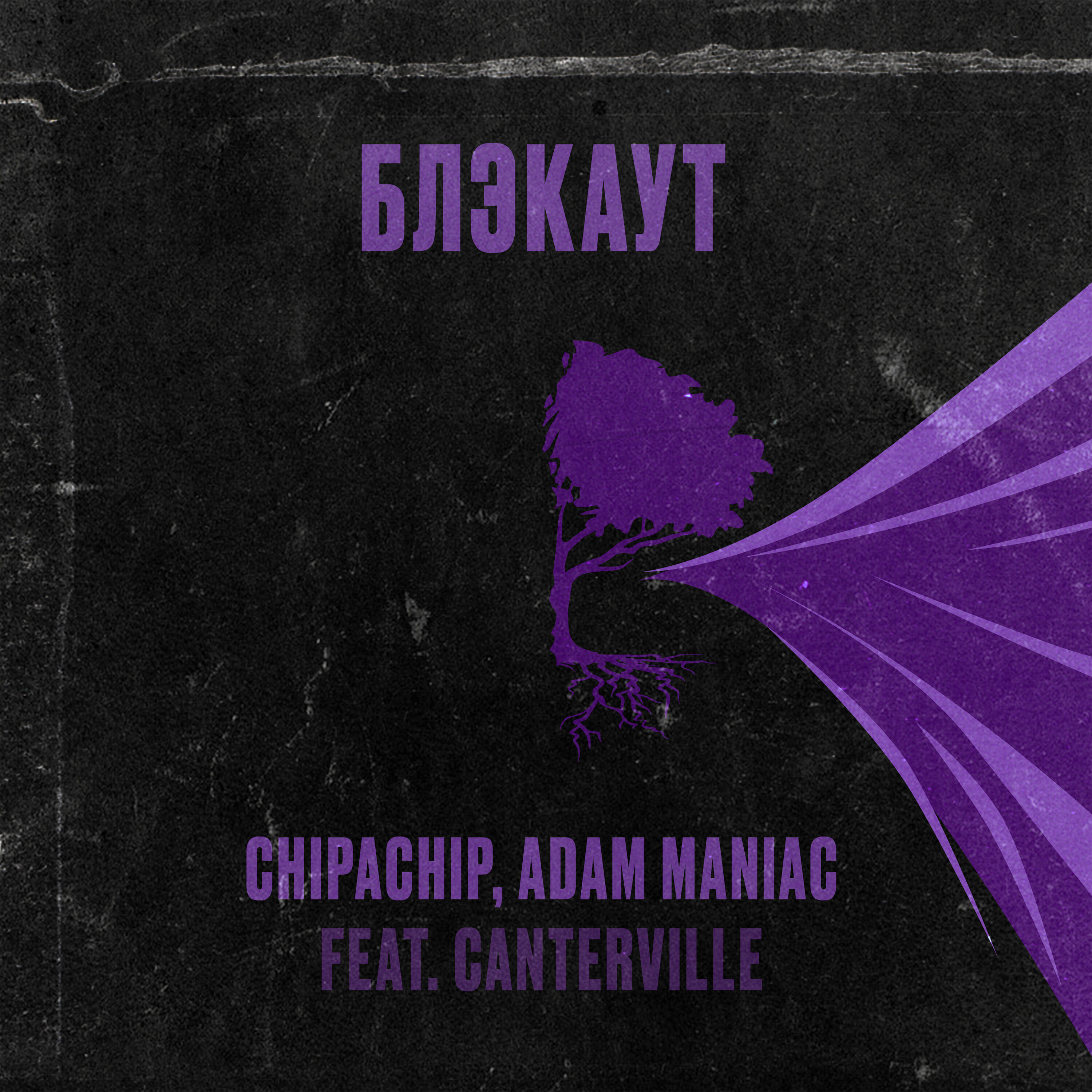 adam maniac mp3 song download