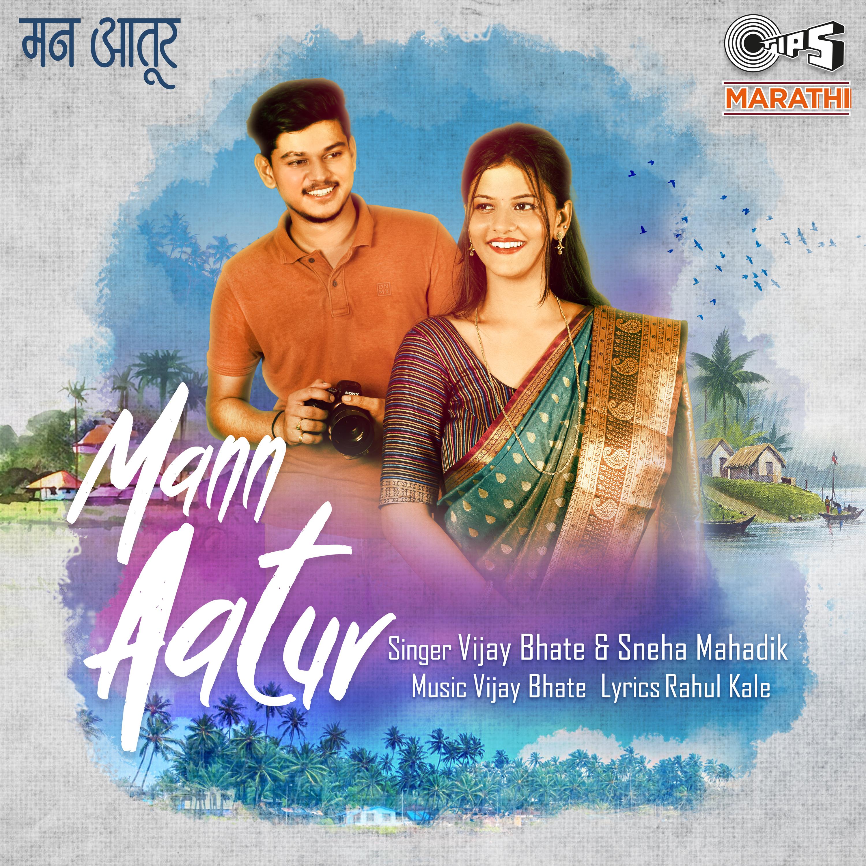 Vijay Bhate and Sneha Mahadik | iHeart