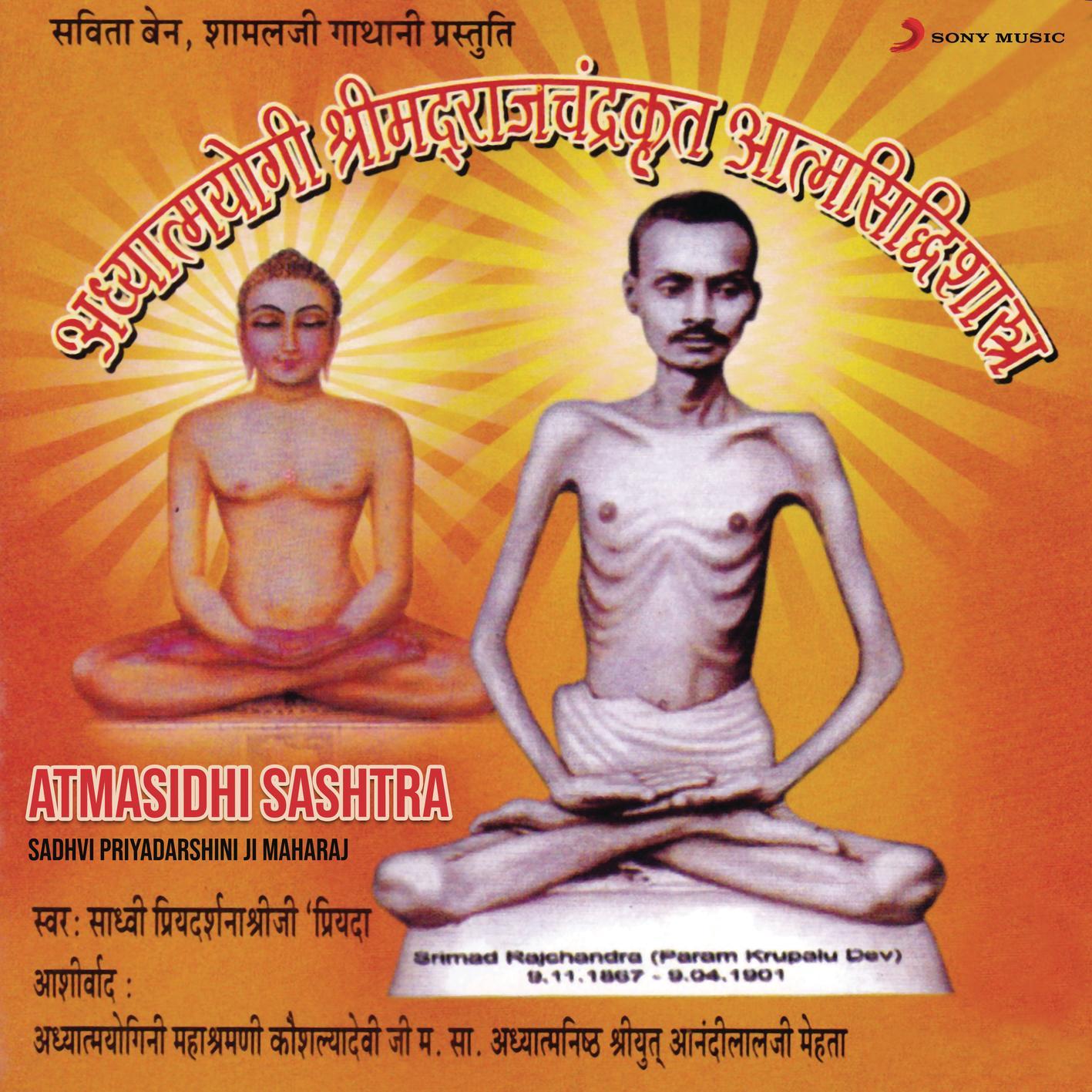 Sadhvi Priyadarshini Ji Maharaj | iHeart