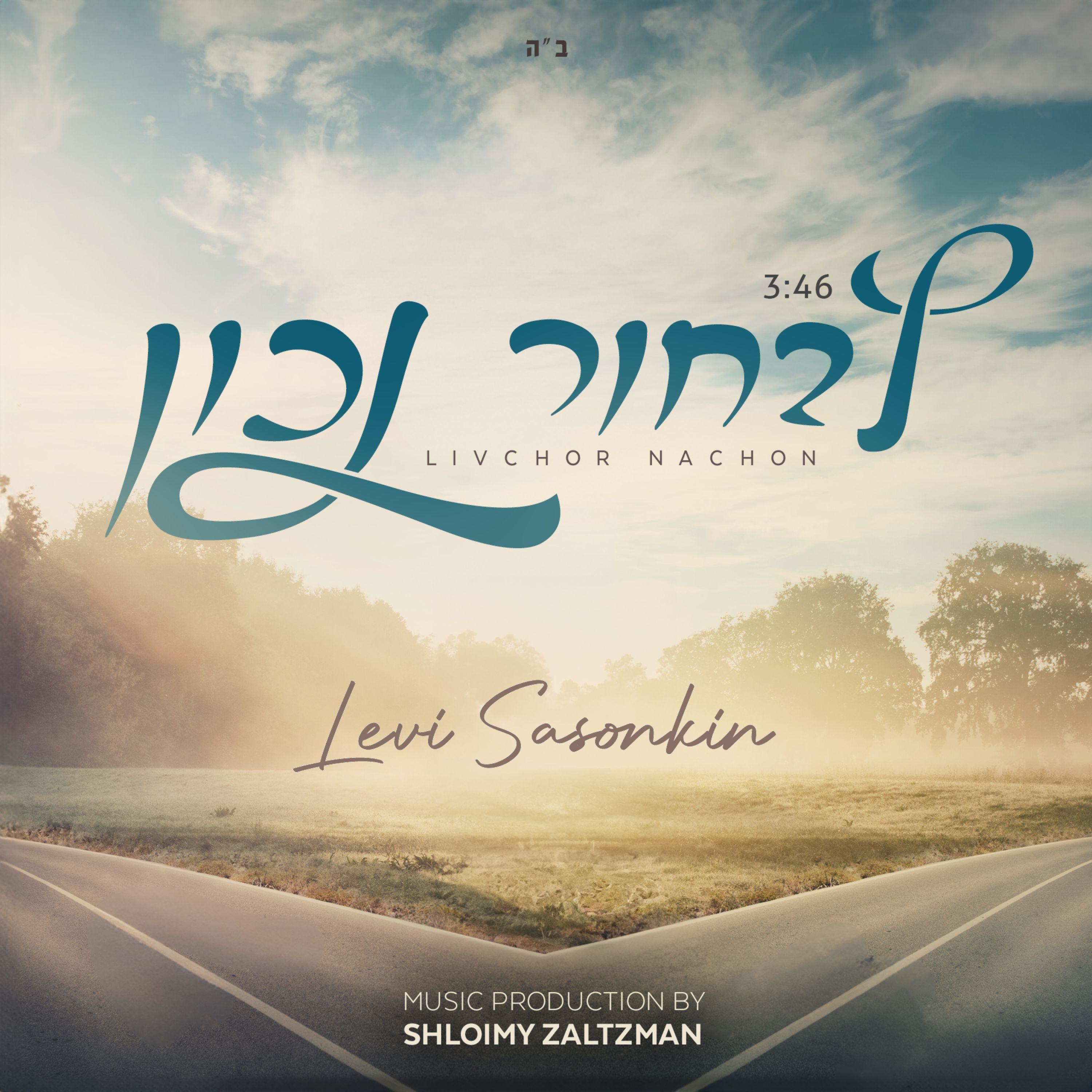 Levi Sasonkin | iHeart