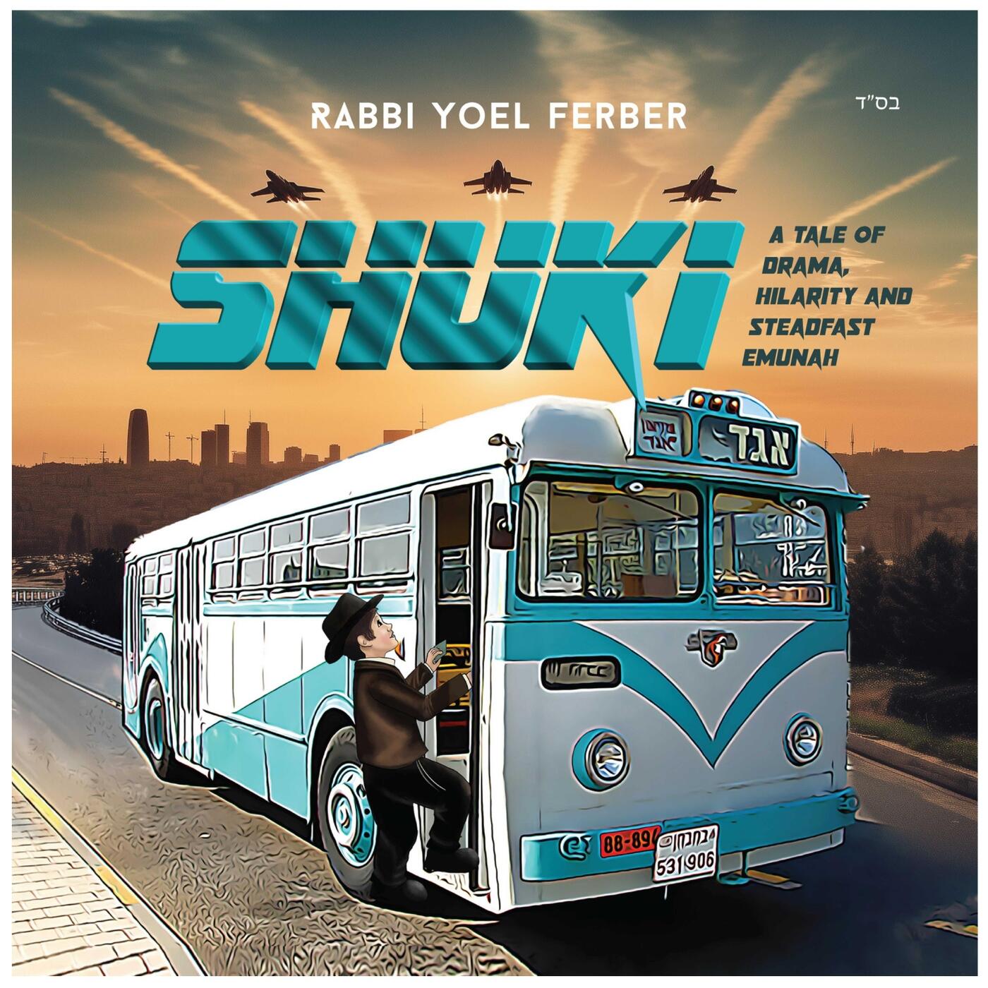 Rabbi Yoel Ferber - Double Trouble