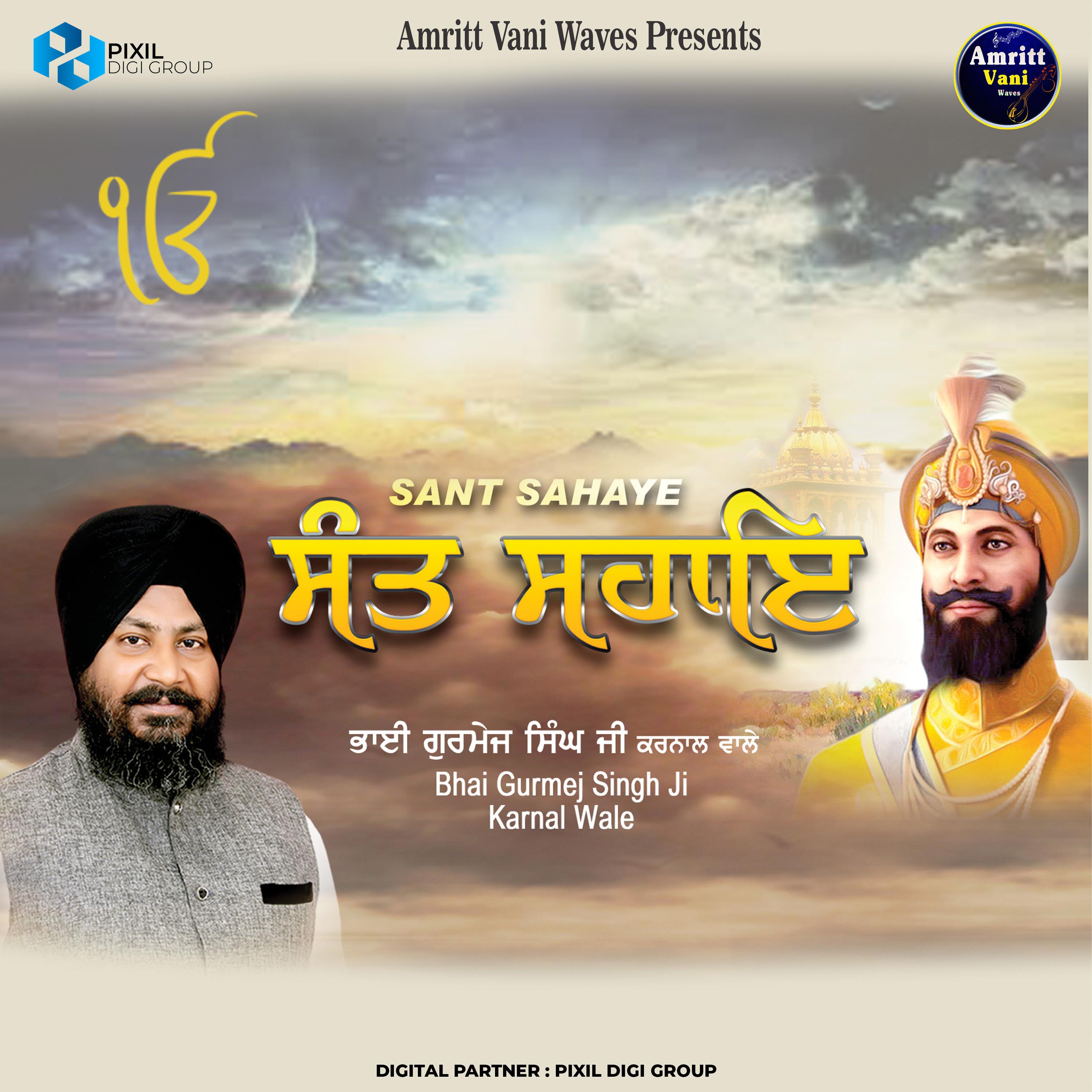 Bhai Gurmail Singh Ji Karnal Wale | iHeart