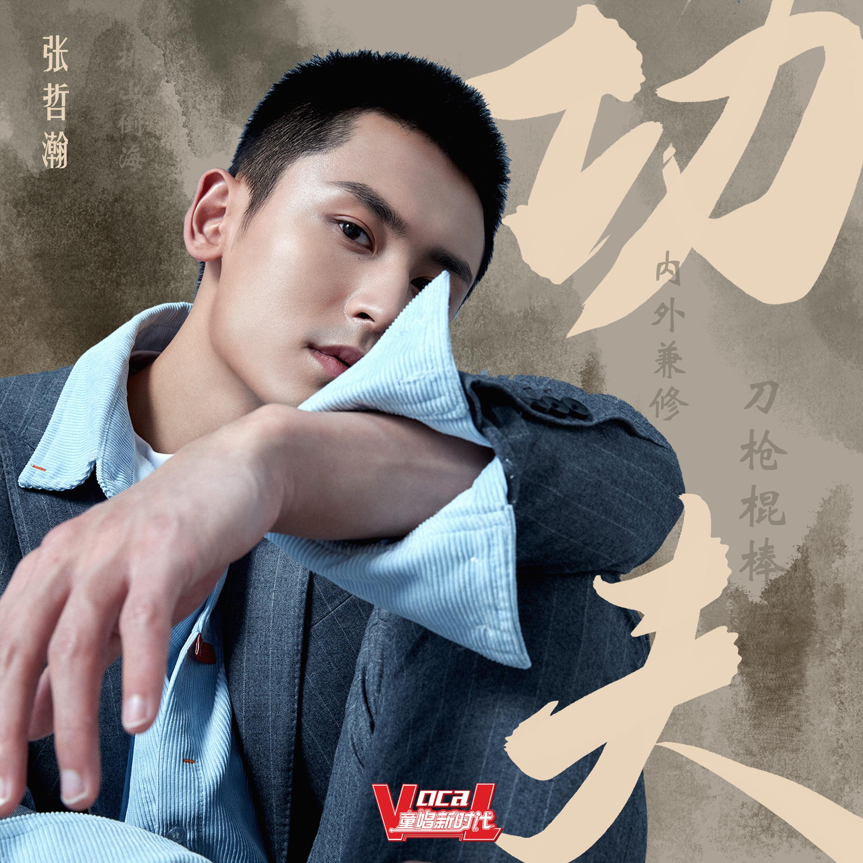 衍生品Merch - 张哲瀚官方网站| Zhang Zhehan Official Website