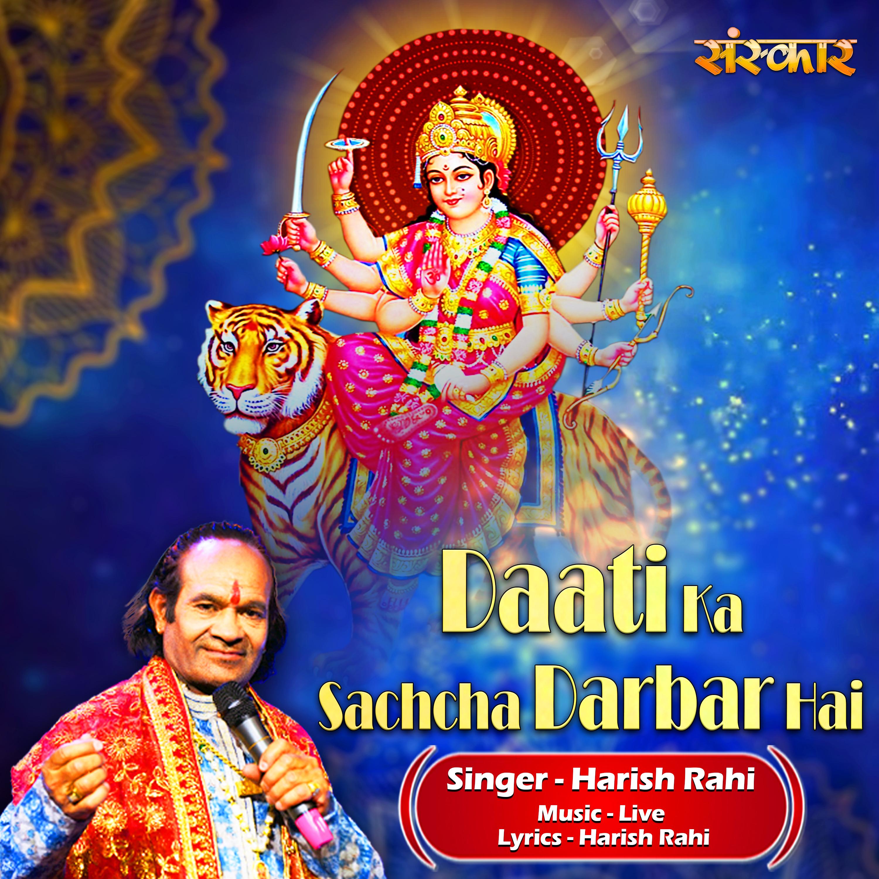 Harish Rahi | iHeart