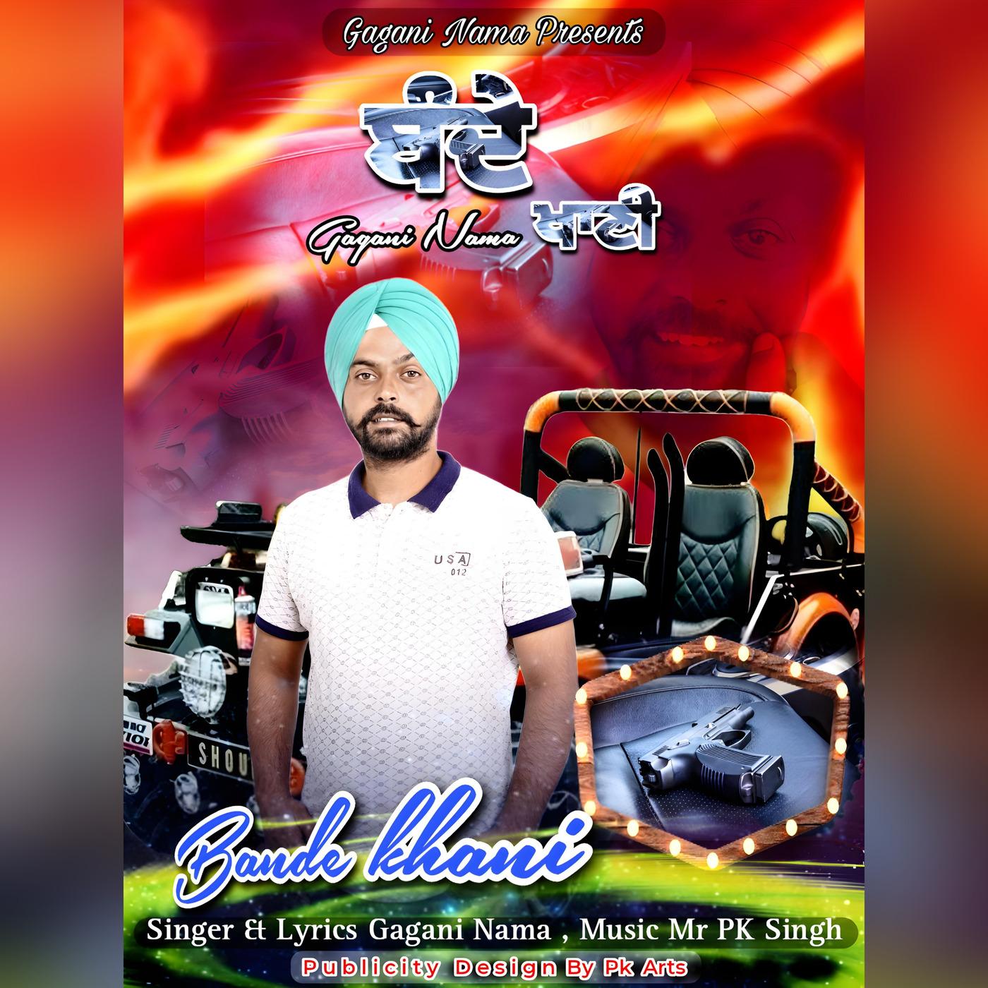 Gagani nama | iHeart