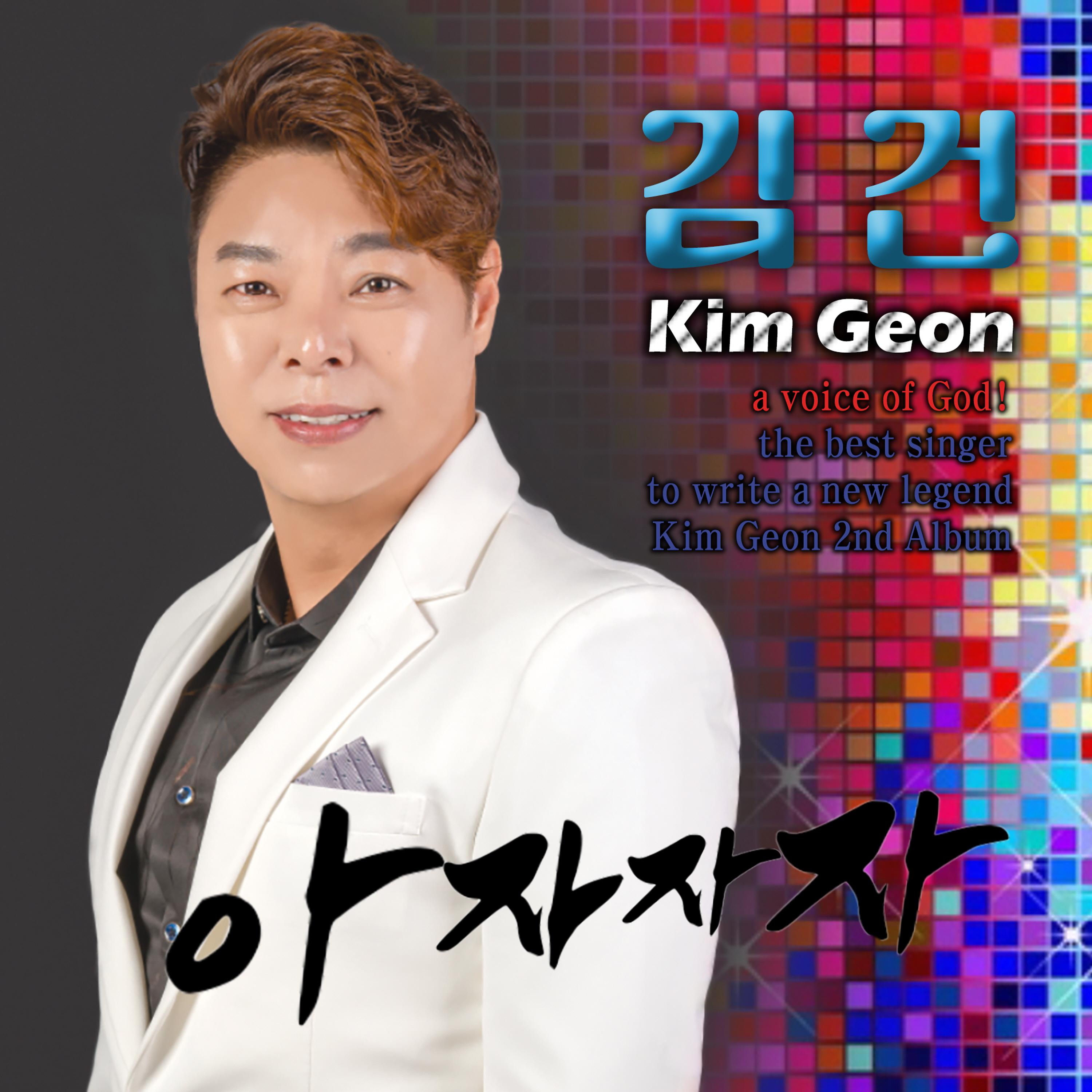 Kim Gun | iHeart