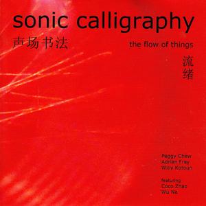 Sonic Calligraphy | iHeart