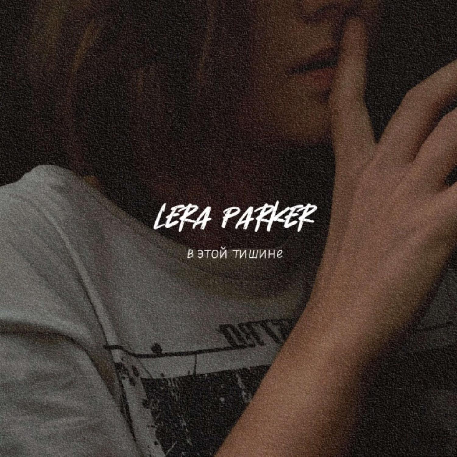 Lera Parker Iheart 
