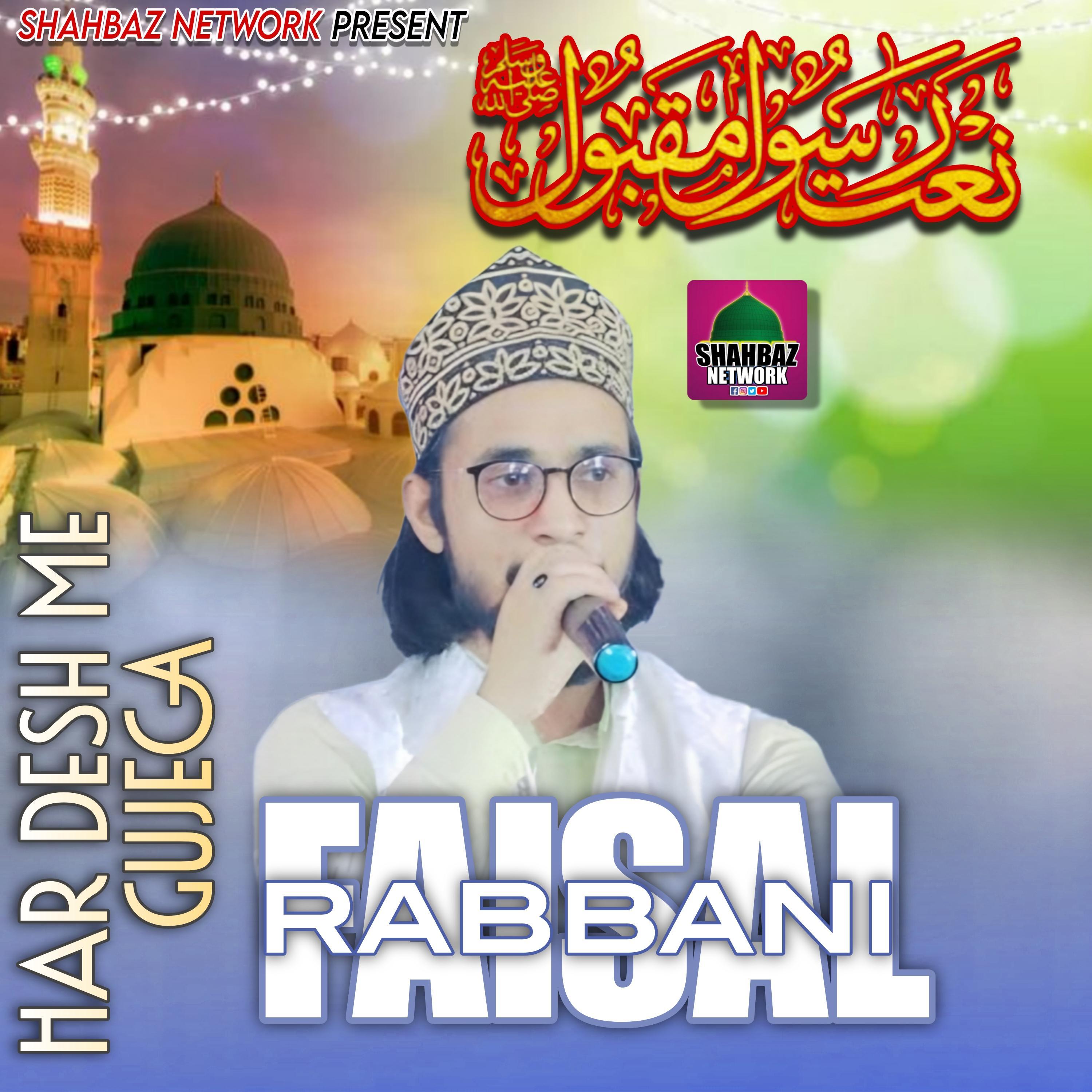 Faisal Rabbani | iHeart